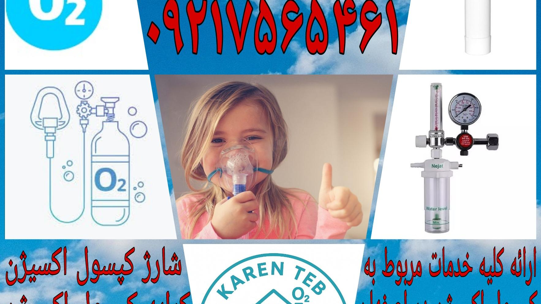 کارن طب اصفهان
