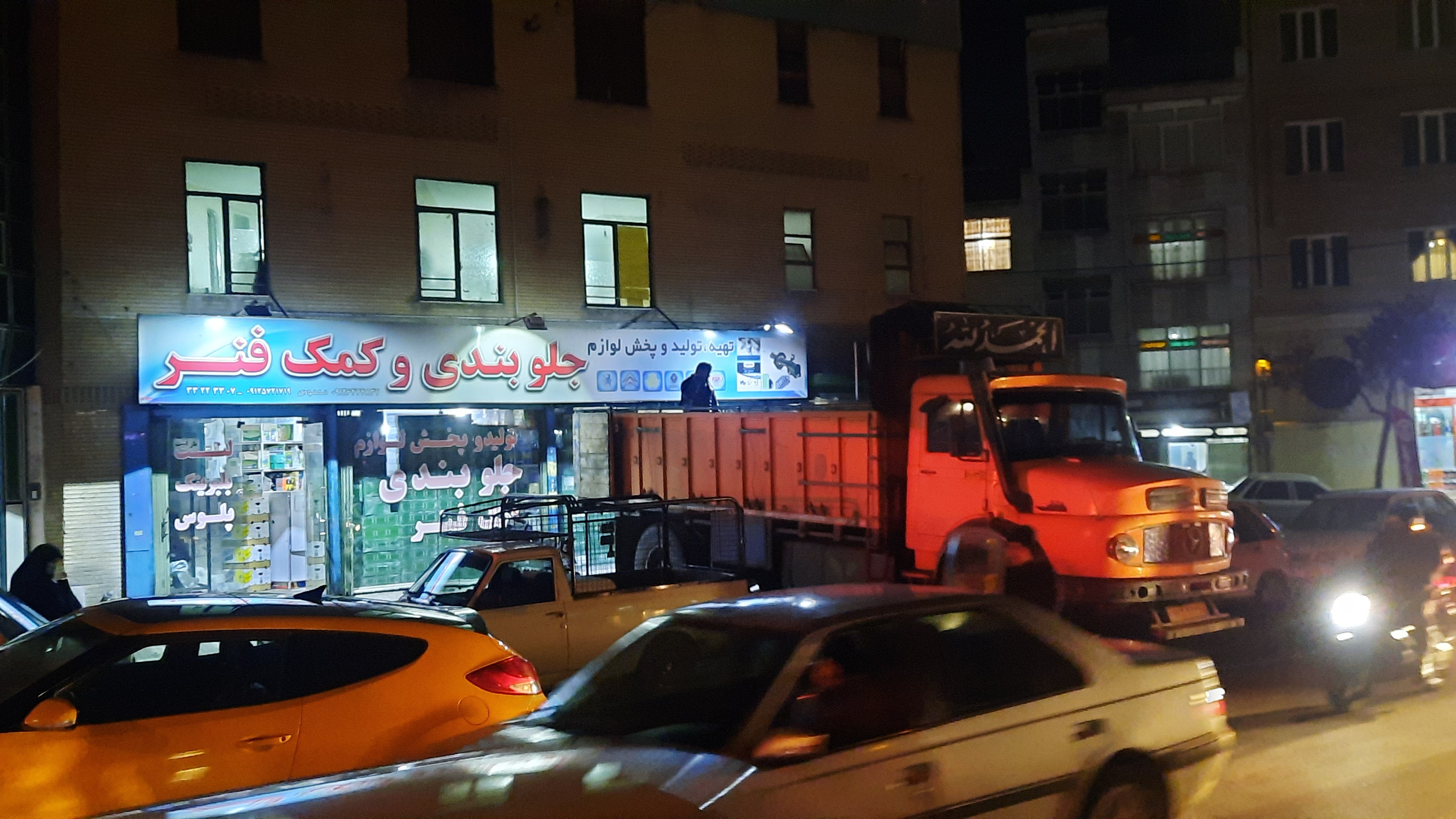 پخش لوازم جلوبندی و کمک فنر محمودی
