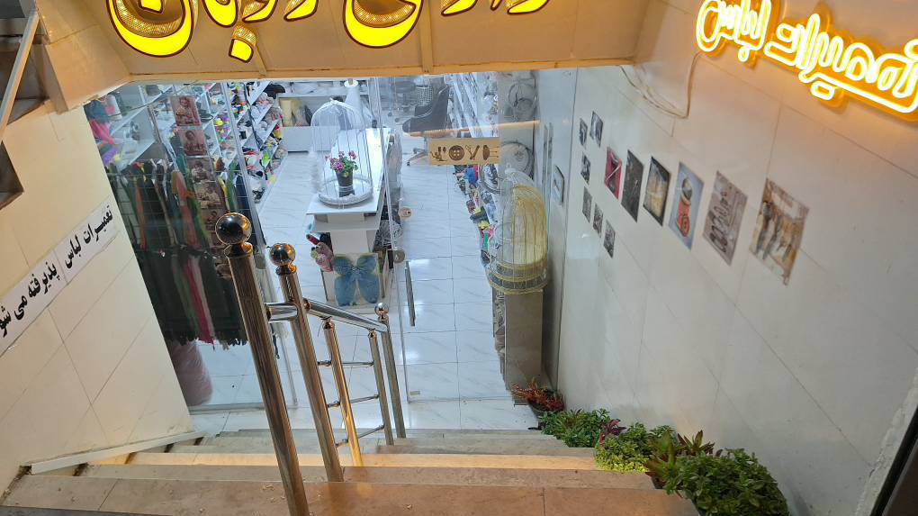 خرازی روبان