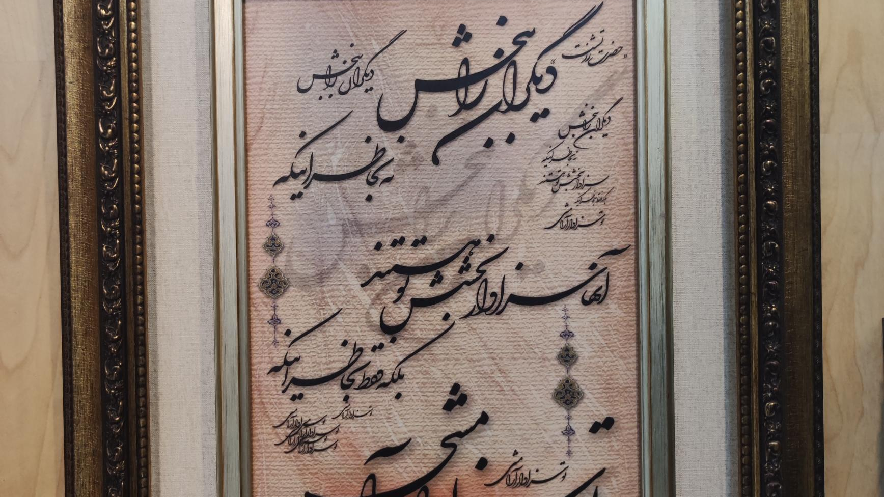 هنرکده بیداریان