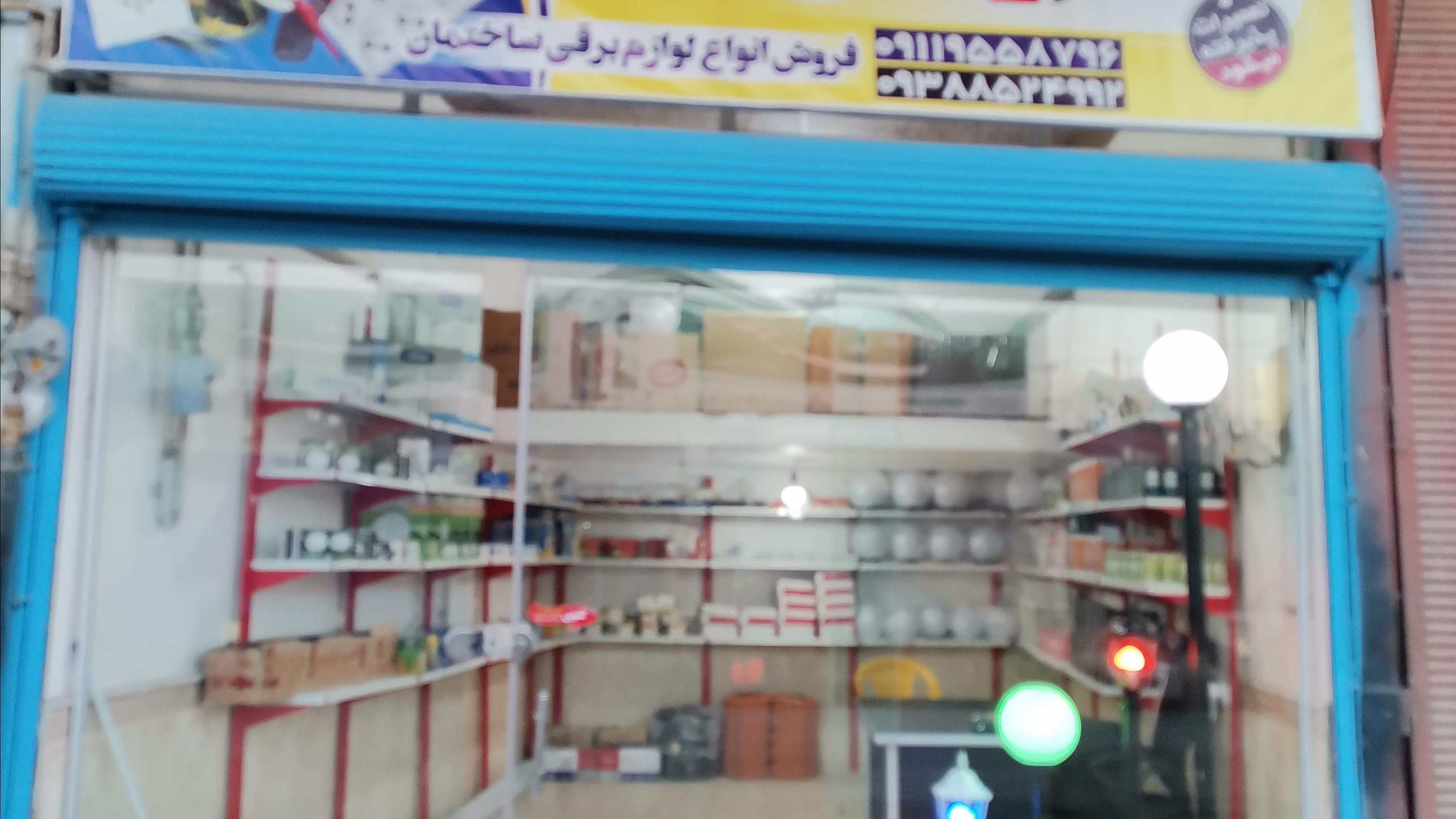 الکتریکی حبیبی