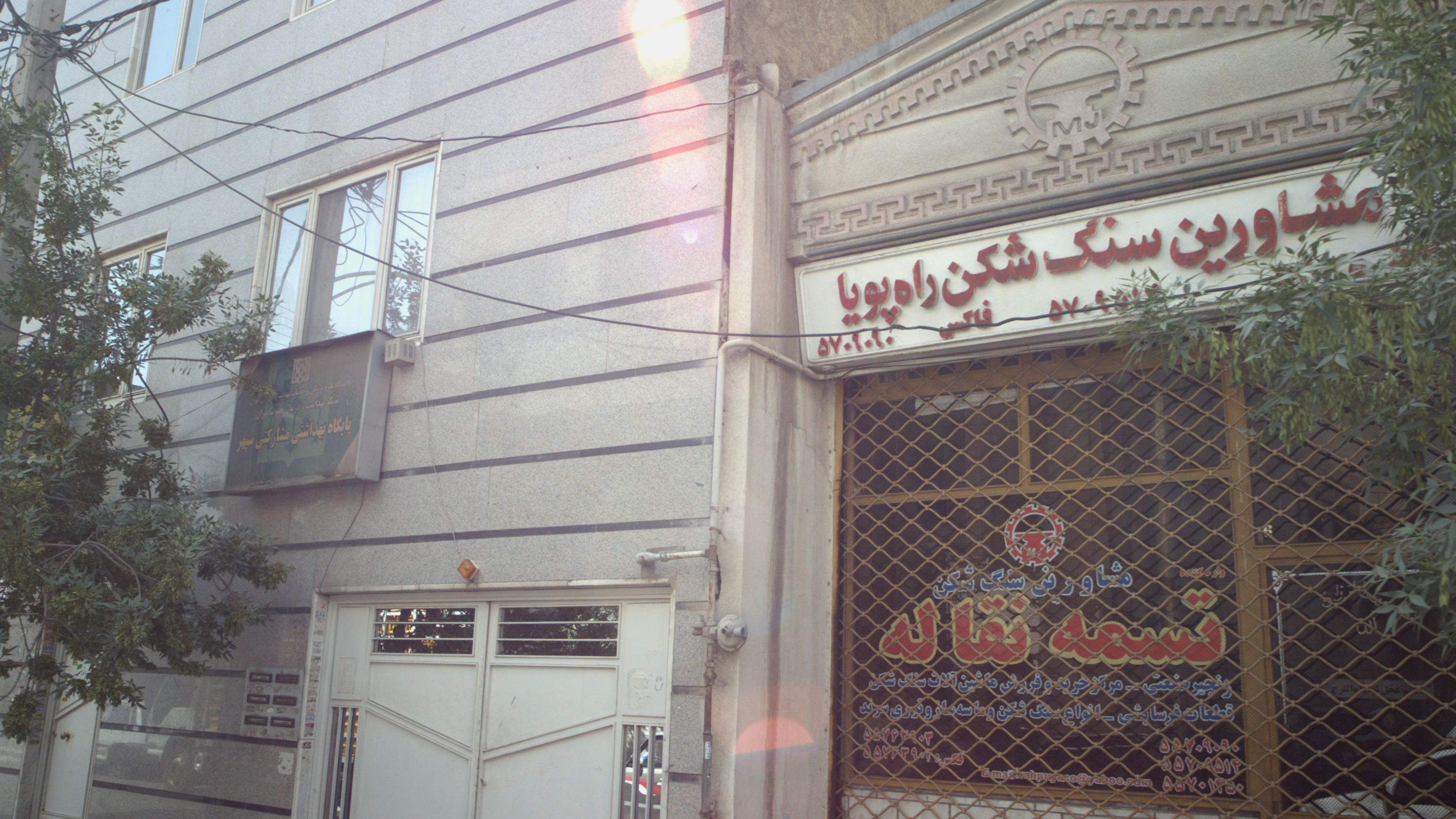 مشاورین سنگ شکن راه پویا