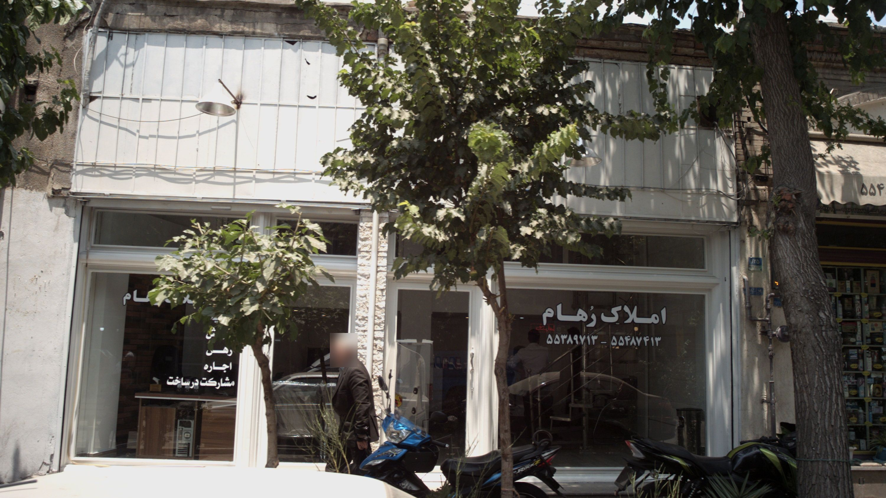 املاک رُهام