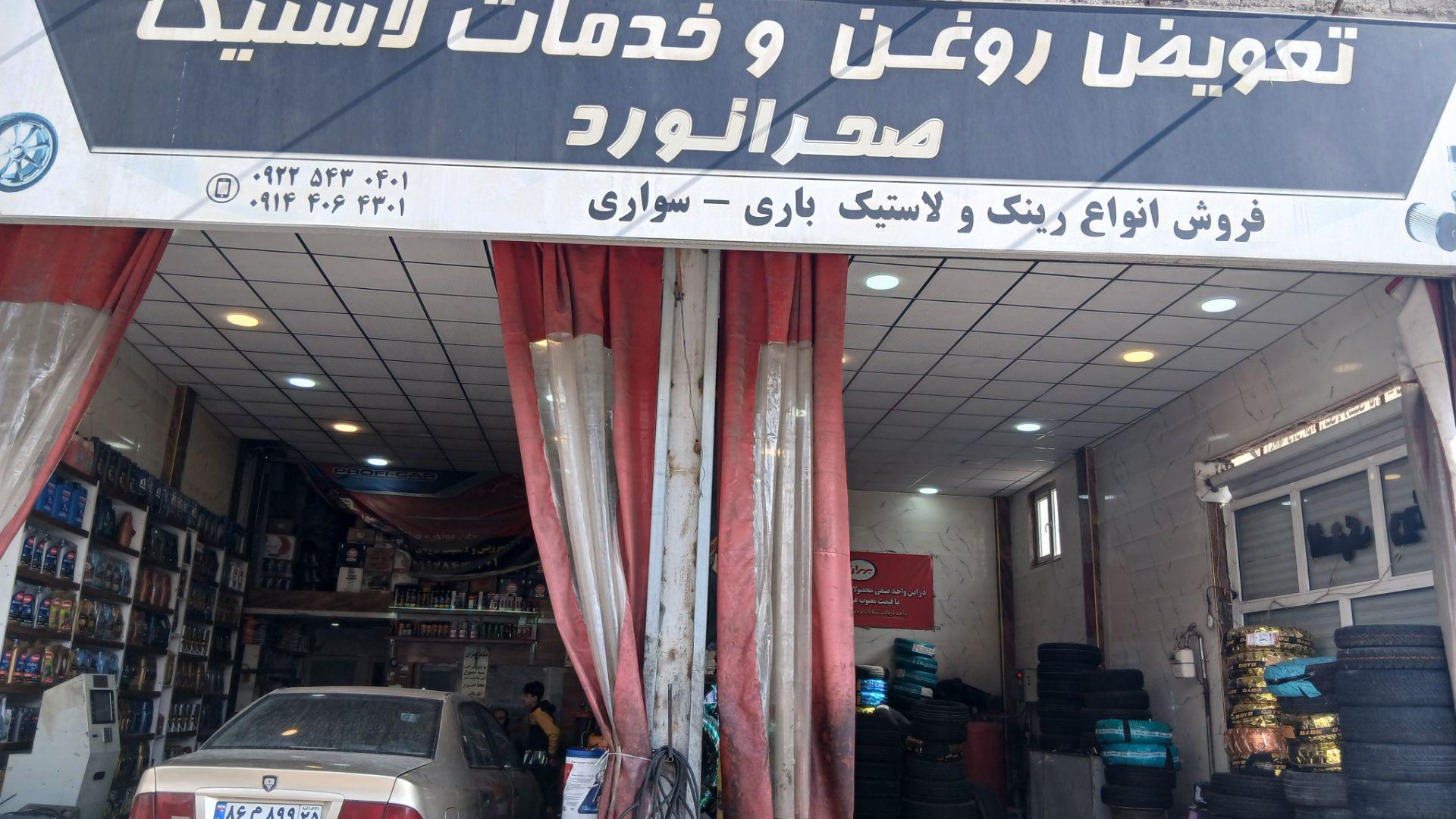 تعویض روغنی صحرانورد