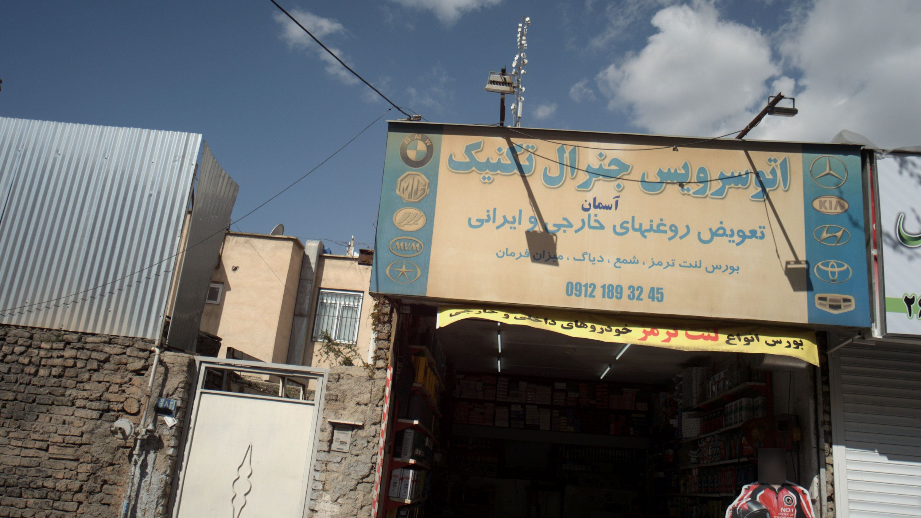 اتو سرویس جنرال تکنیک