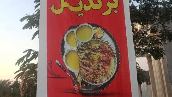کله پزی برندیل با طباخی طلایی