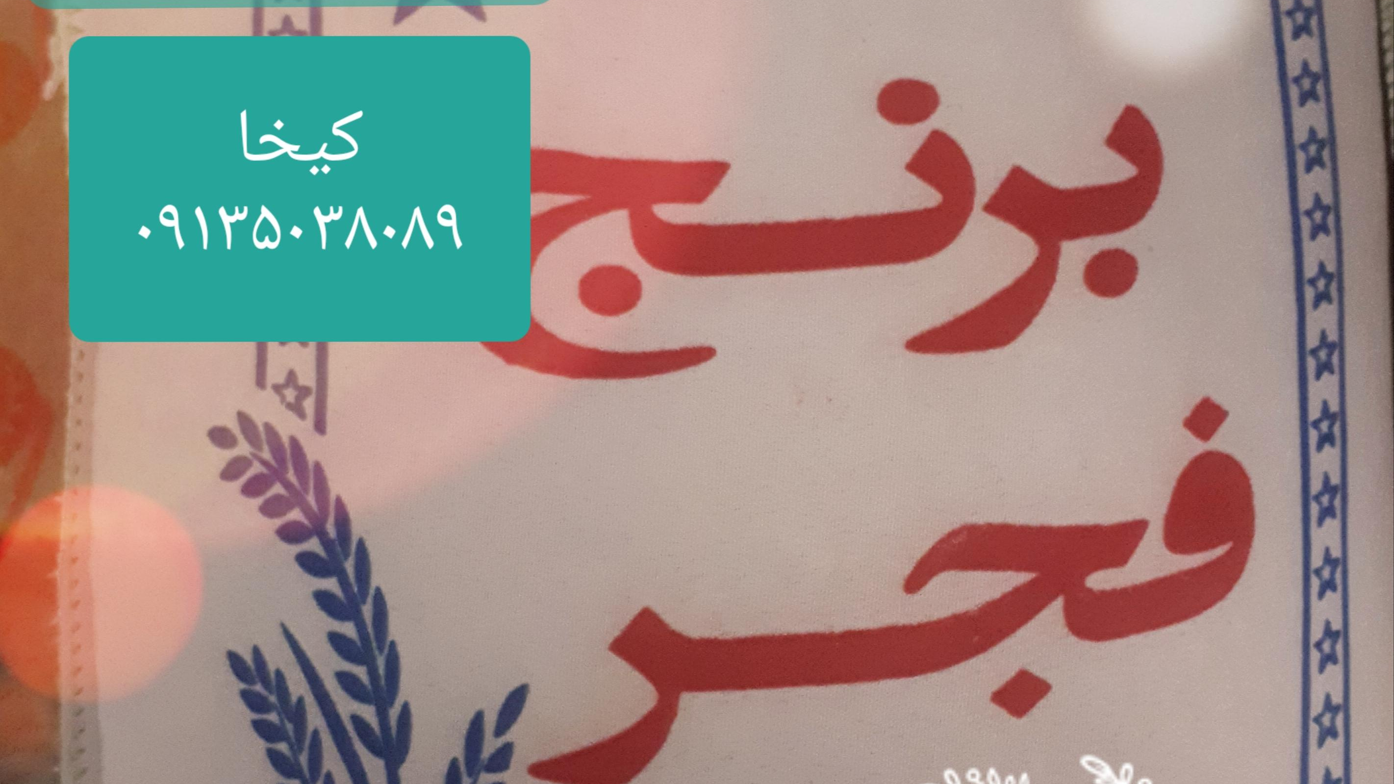 فروشگاه ثامن