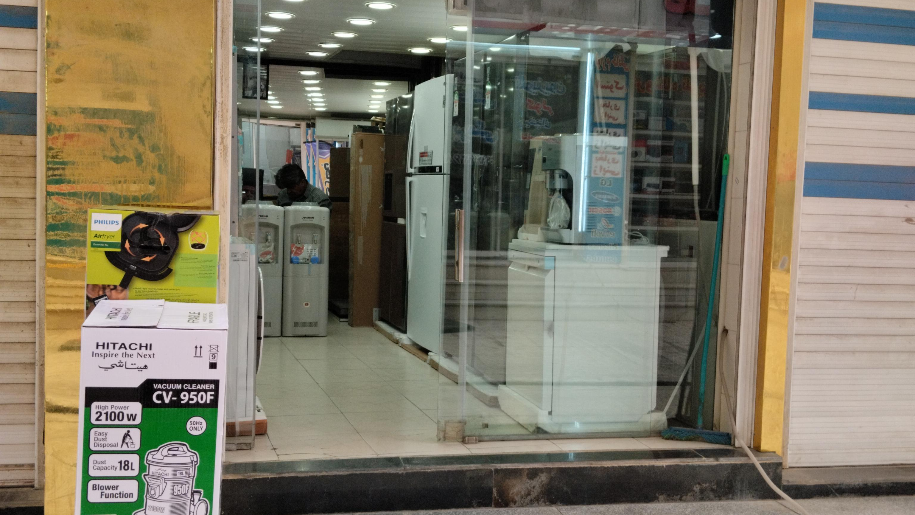 لوازم خانگی ایمان