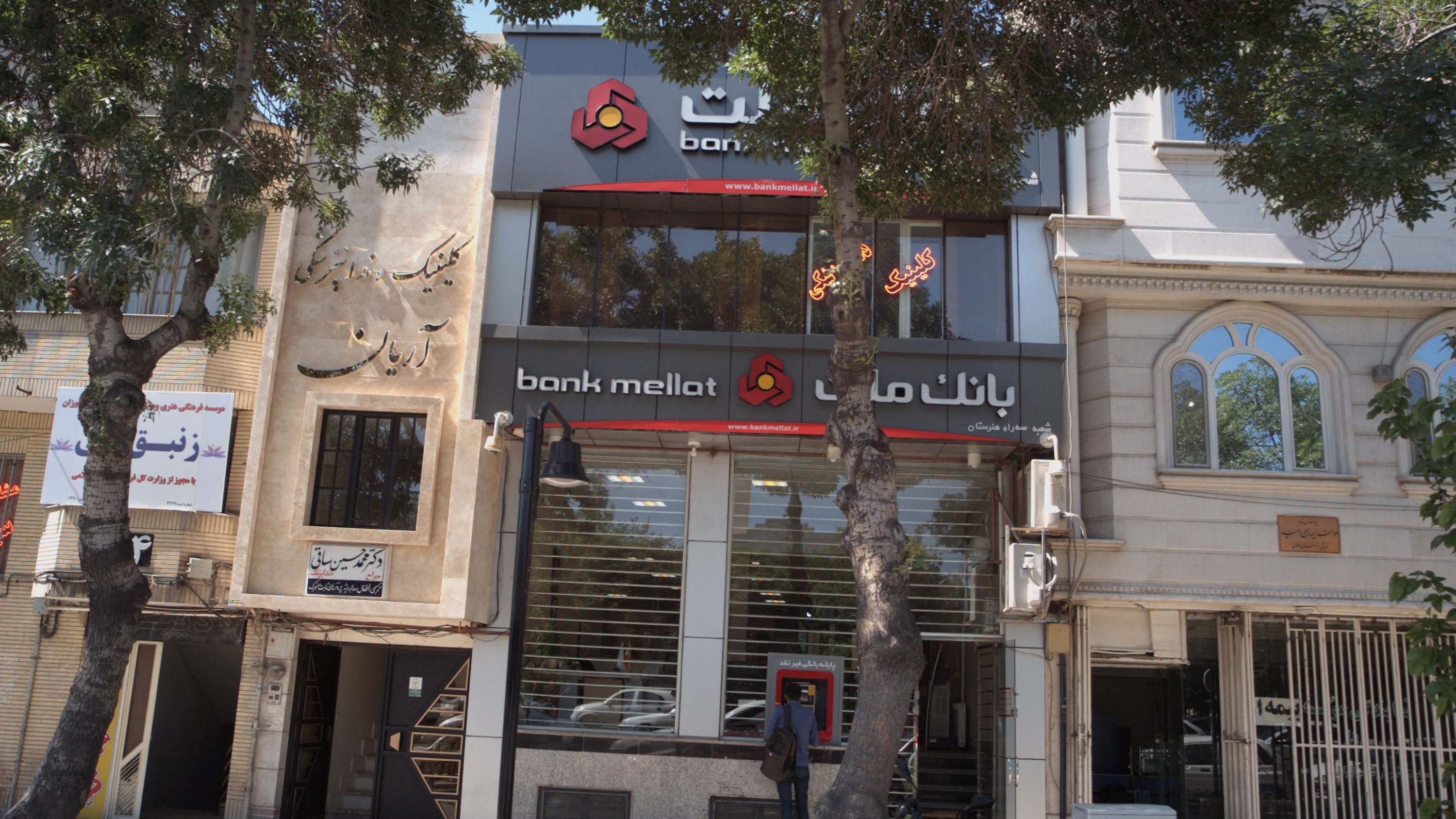 کلینیک دندانپزشکی آریان