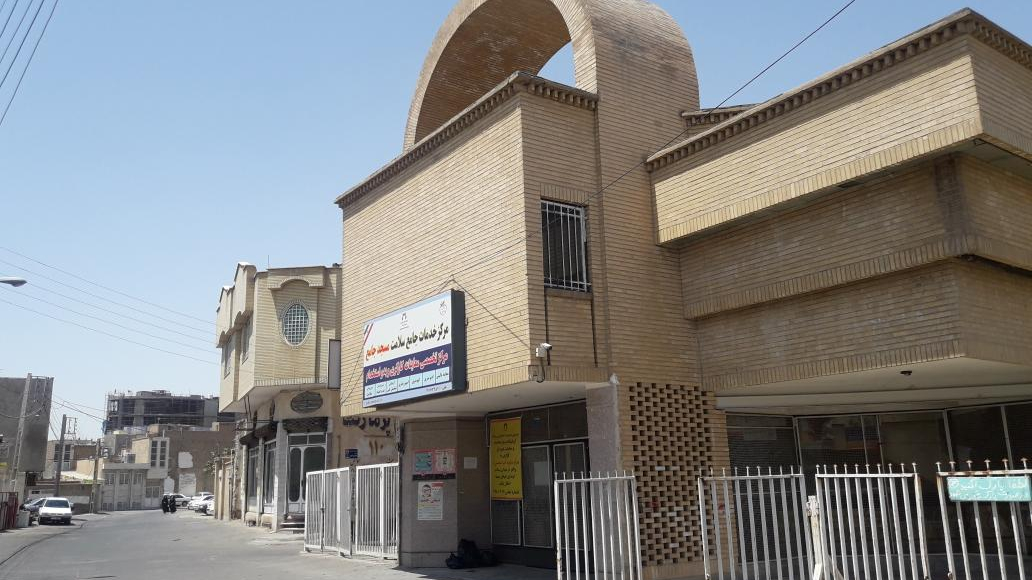 مرکز خدمات جامع سلامت مسجد جامع