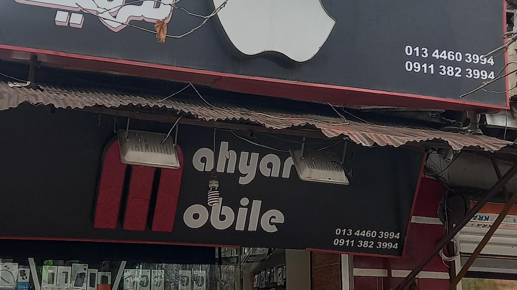 موبایل مهیار