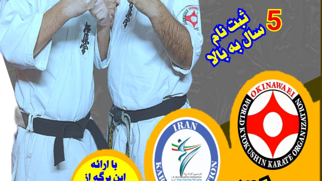 باشگاه رزمی رضا خیری