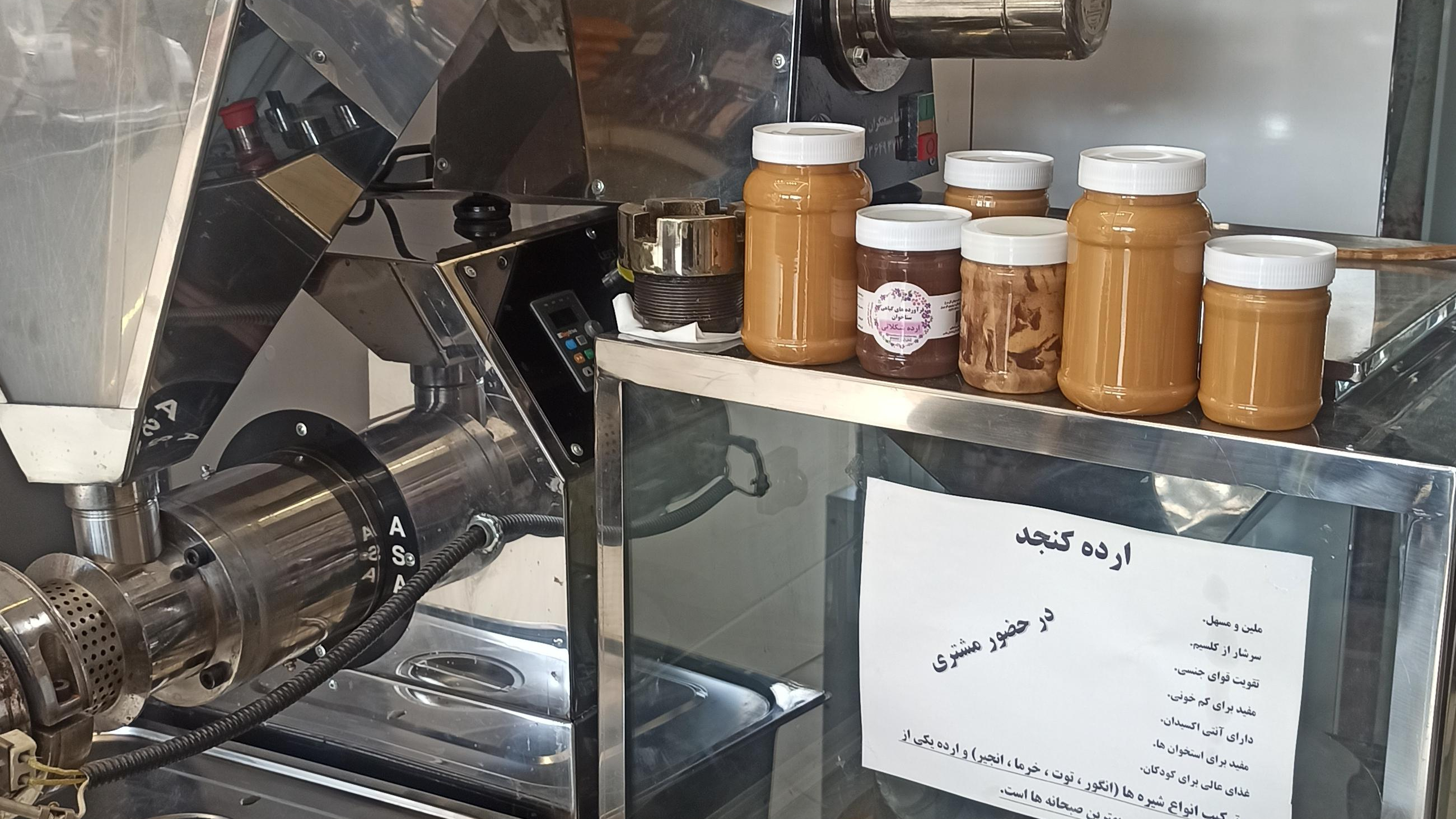 عطاری سناخوان