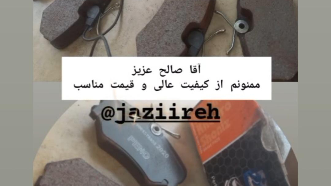 اسپرت یدکی صالح (دنیای  لنت)