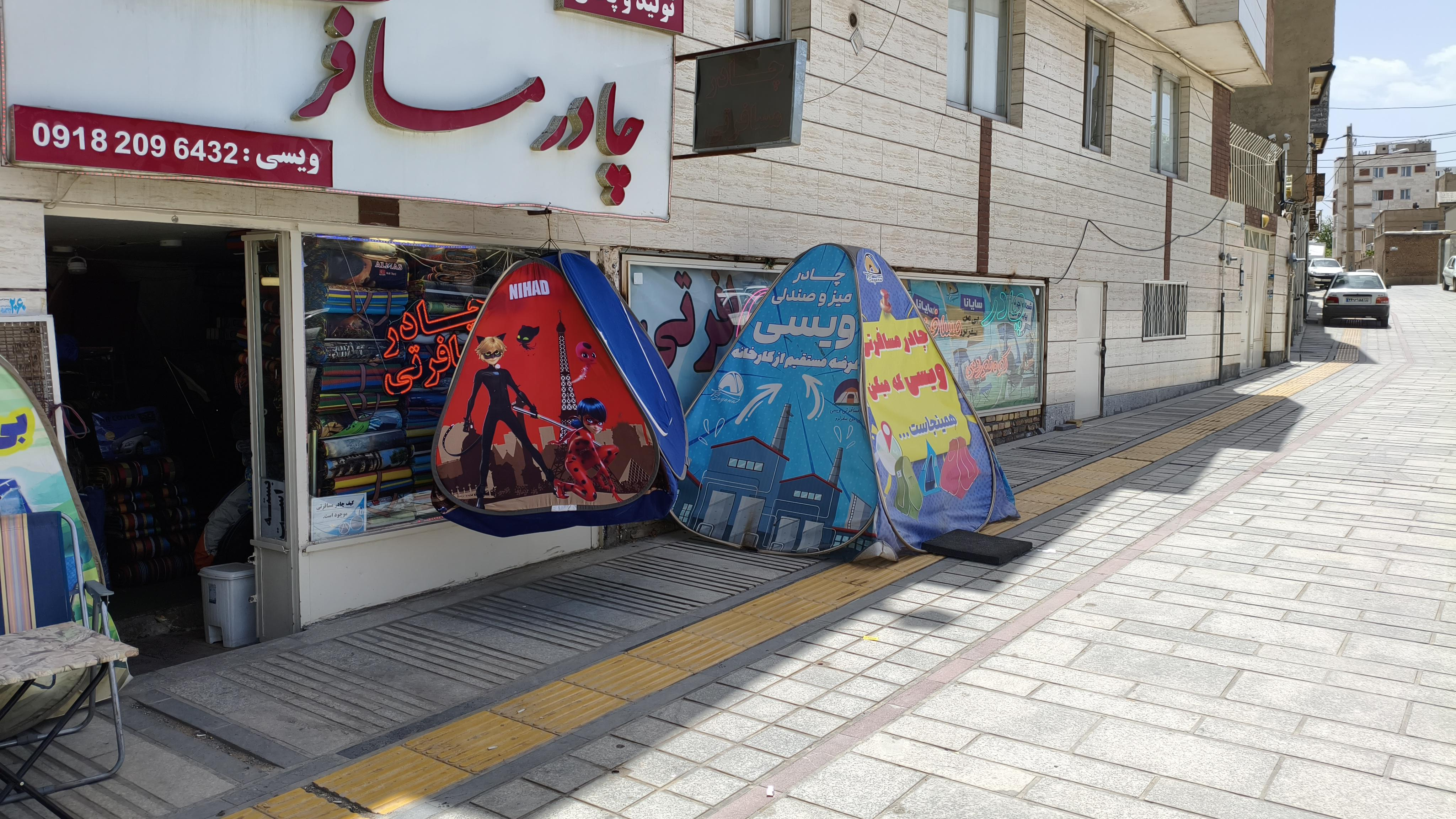 چادردوزی ویسی