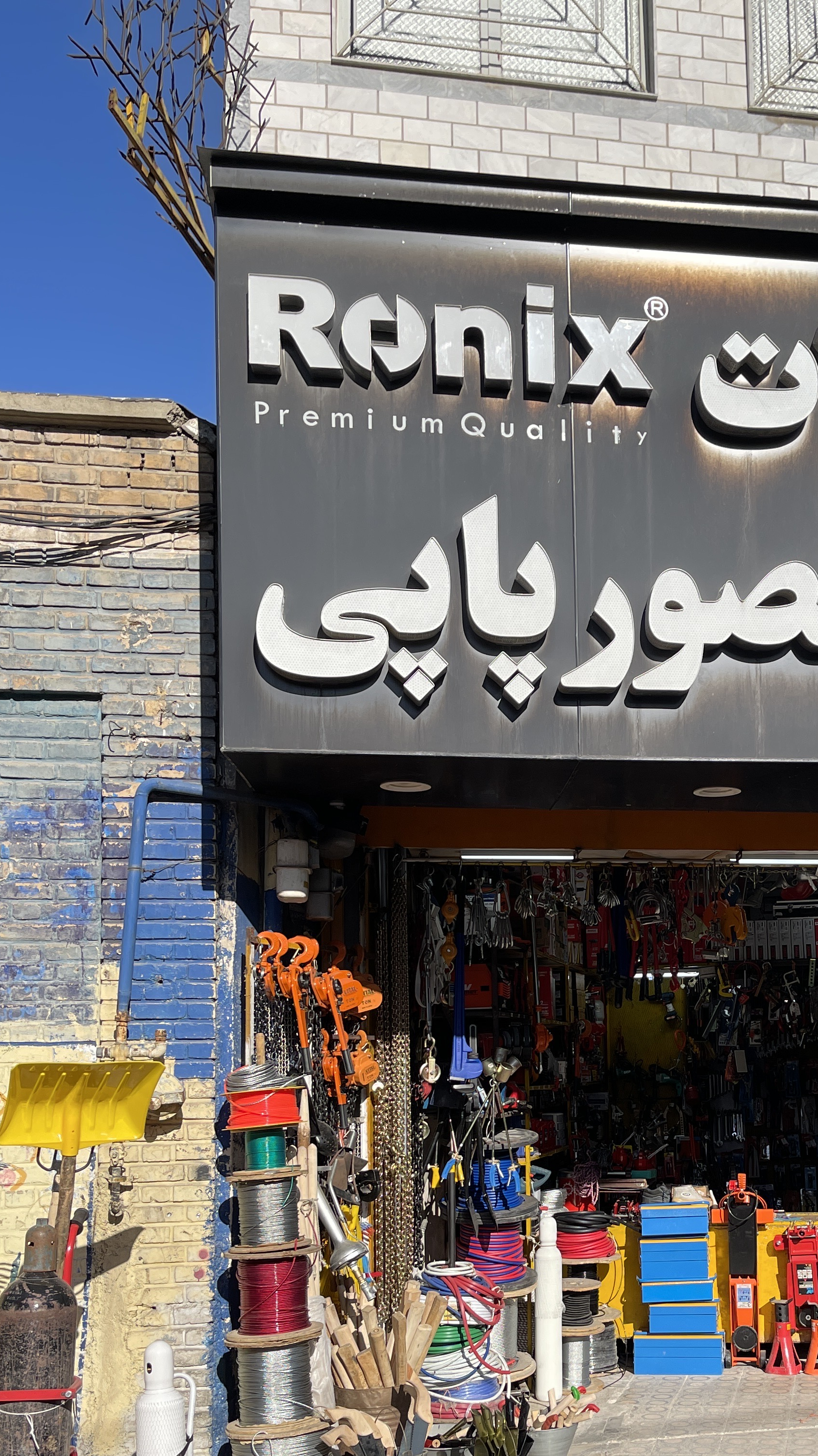 ابزار صنعتی منصور پاپی