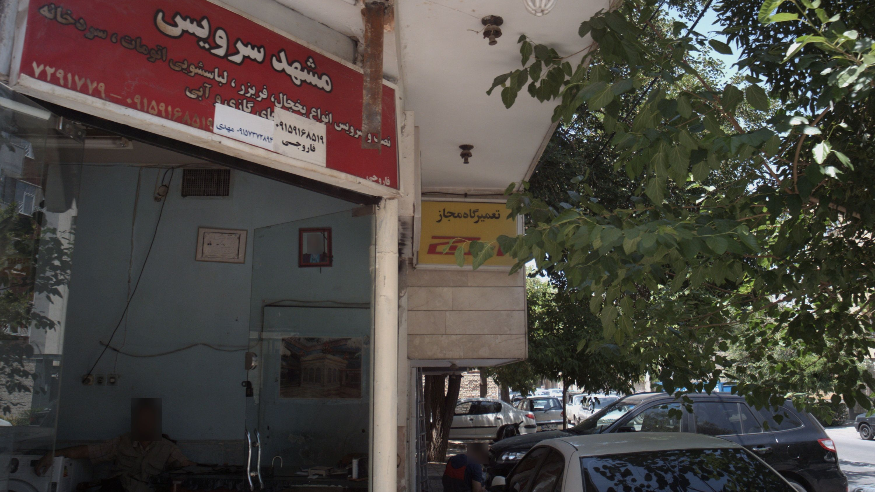 نصب و سرویس لوازم خانگی مشهد سرویس