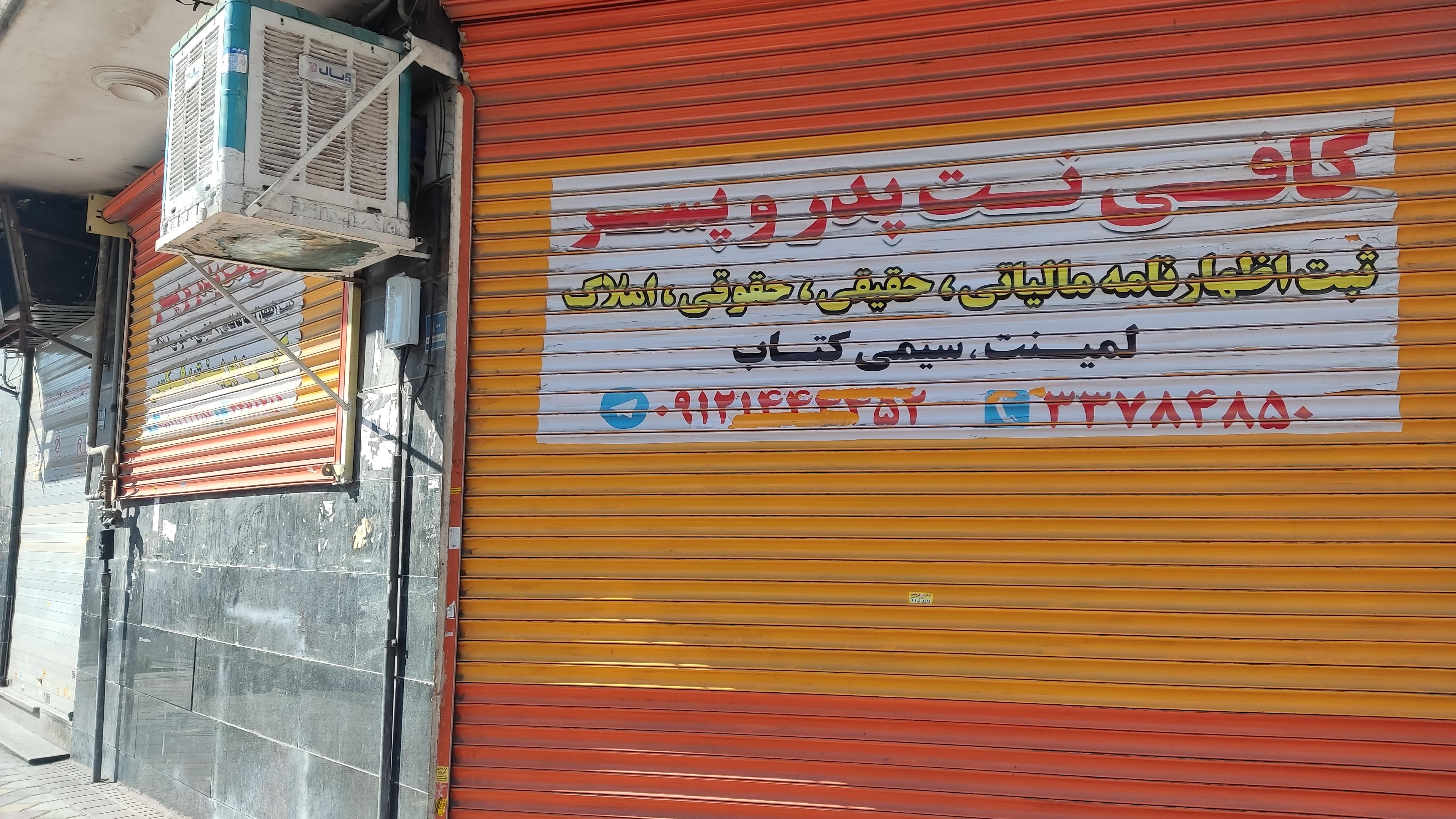 کافی نت پدر و پسر