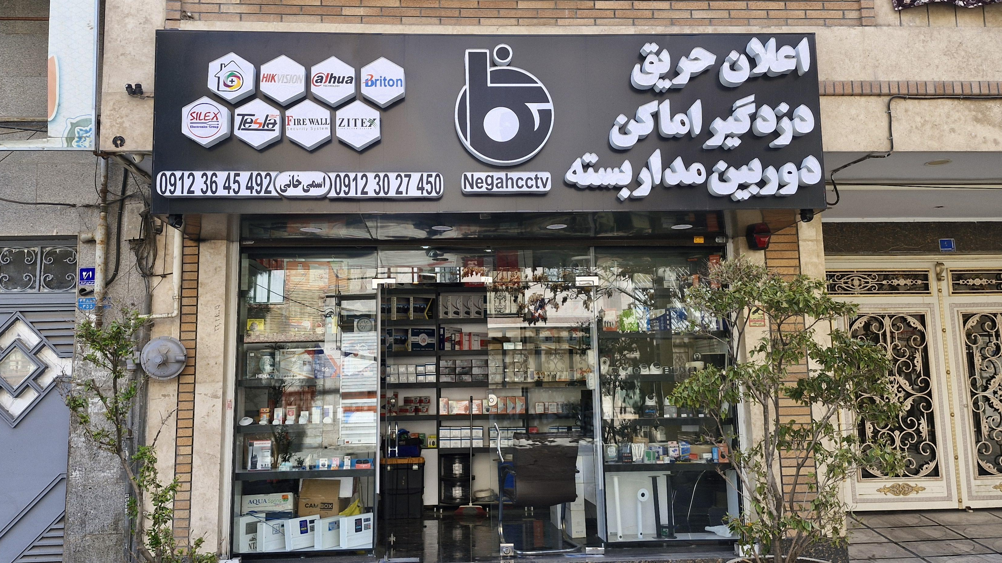 دوربین و دزد گیر مداربسته نگاه