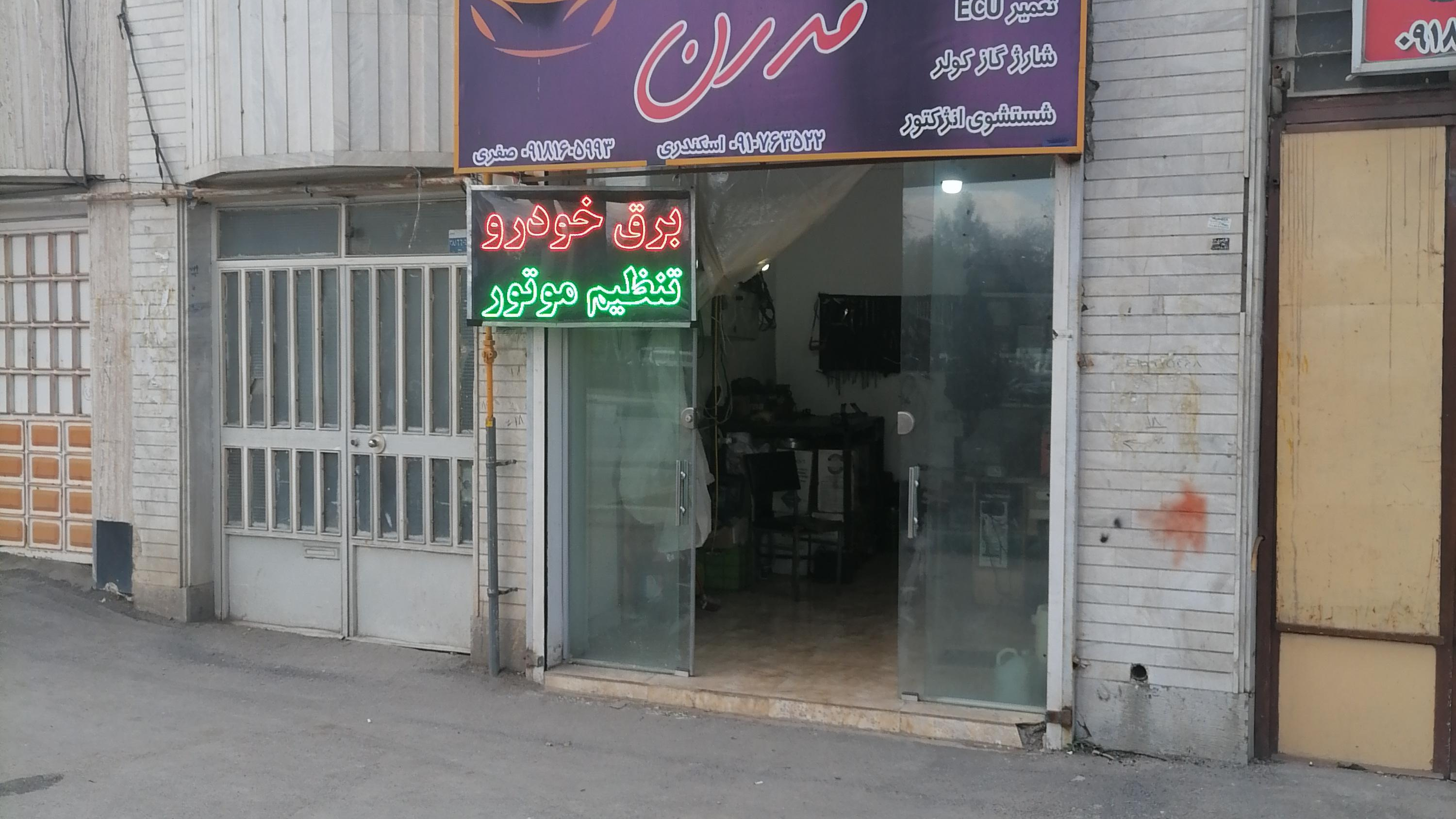 باطری سازی و تنظیم موتور مدرن