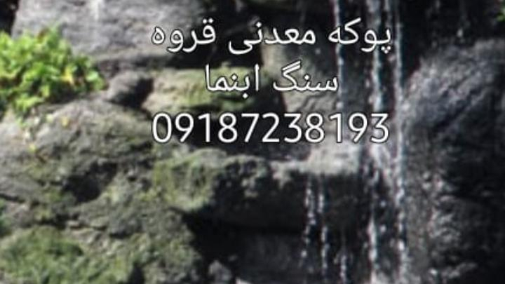 مصالح ساختمانی شقایق