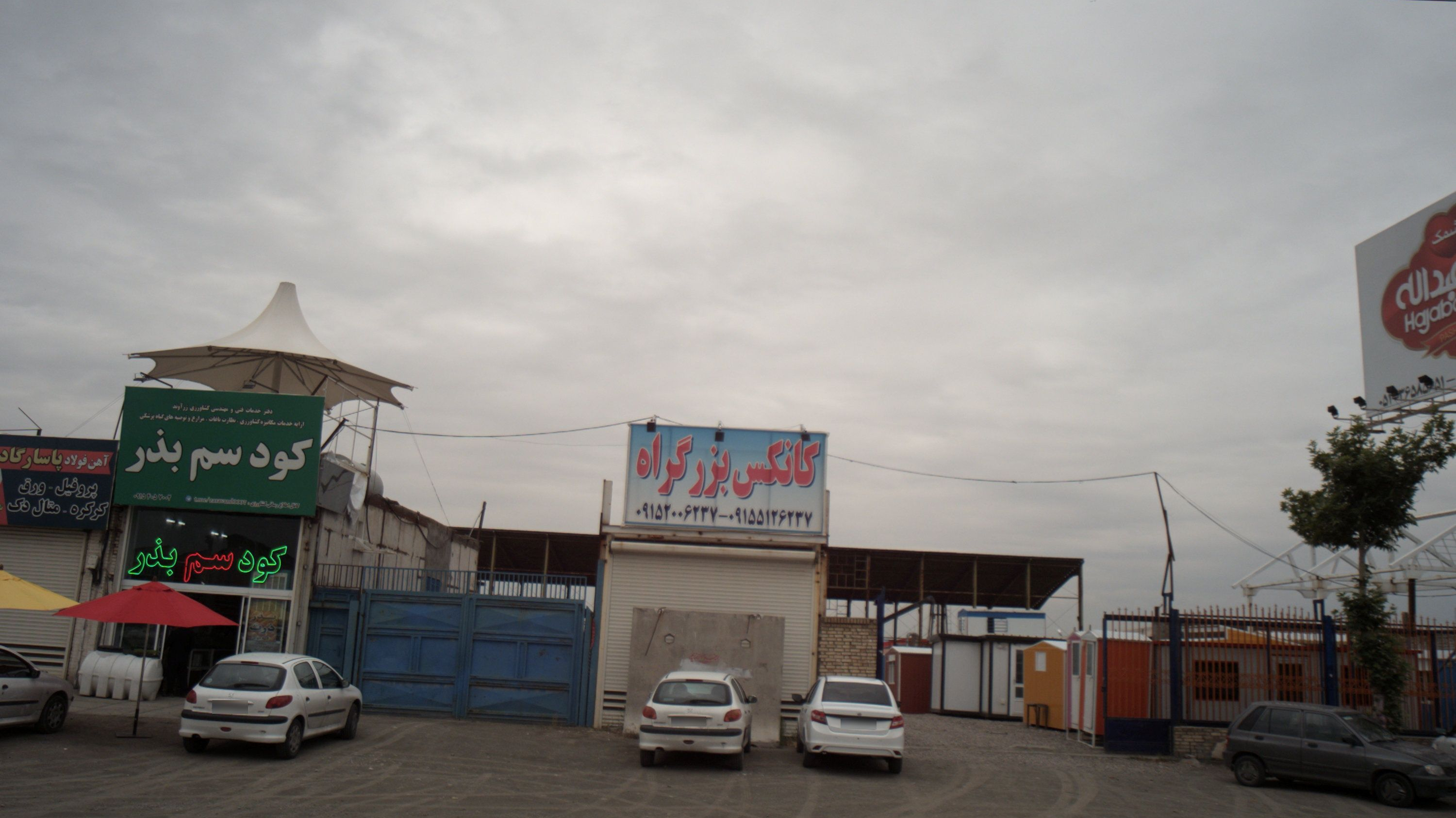 کانکس بزرگراه