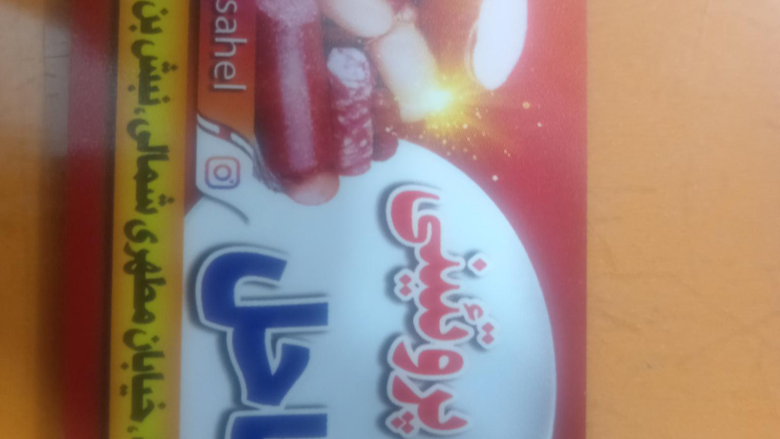 پیتزا و ساندویچ ساحل