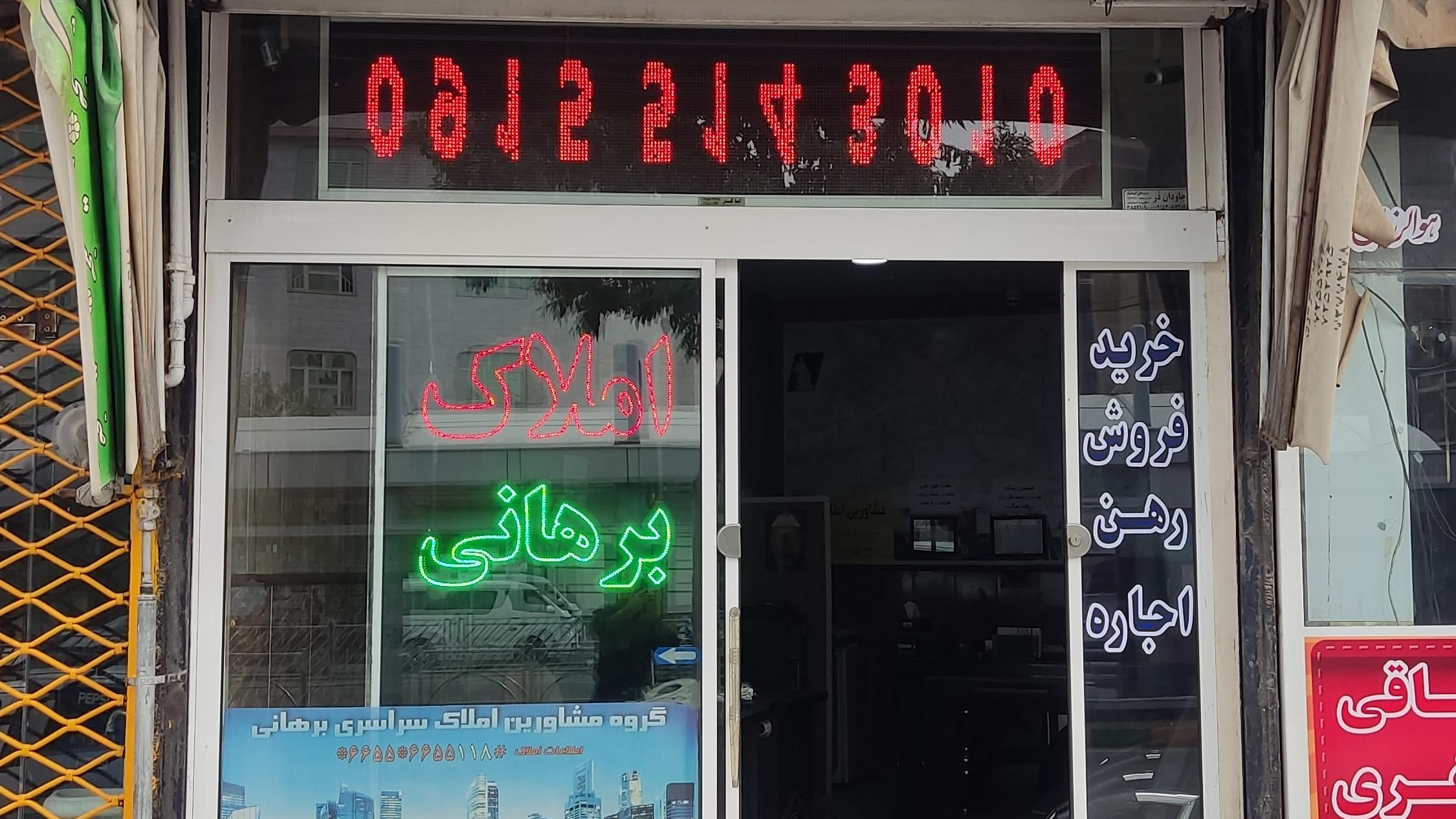 مشاور املاک برهانی