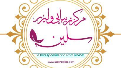 لیزر سلین