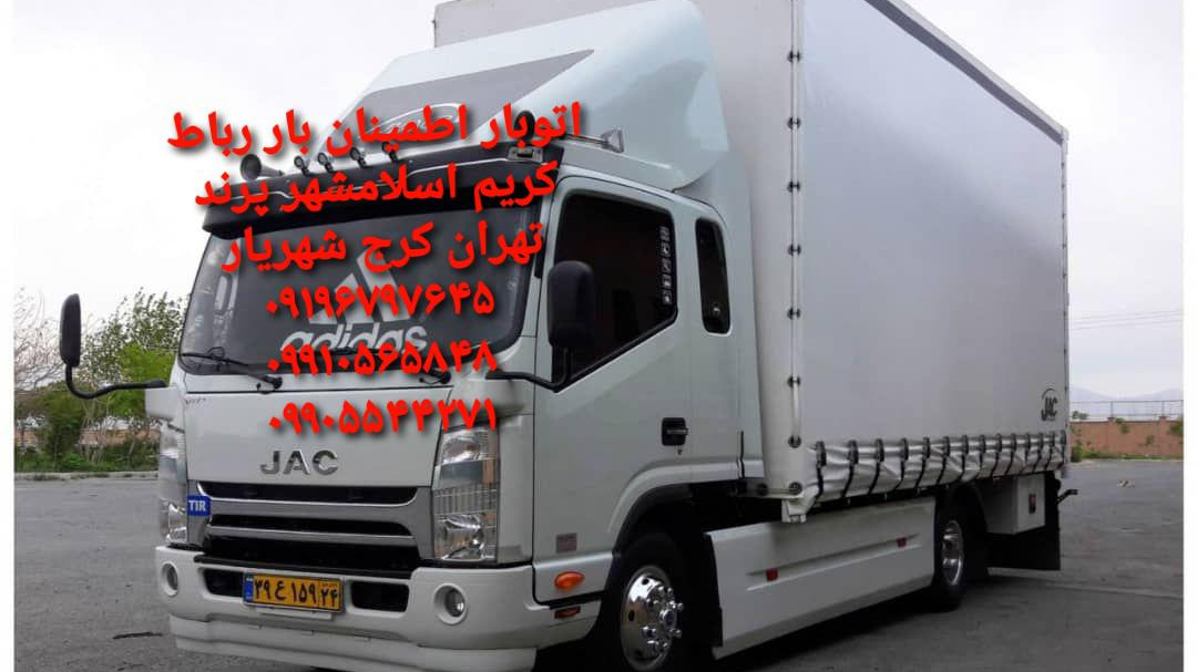 باربری اطمینان