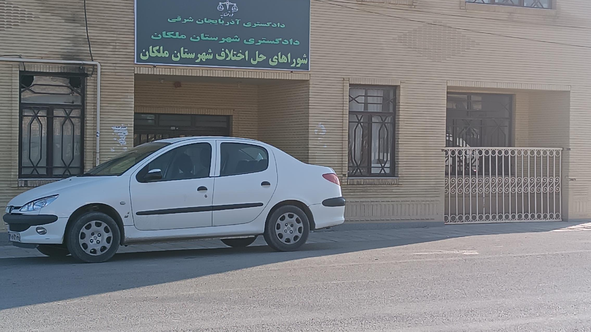 شورای حل اختلاف شهرستان ملکان
