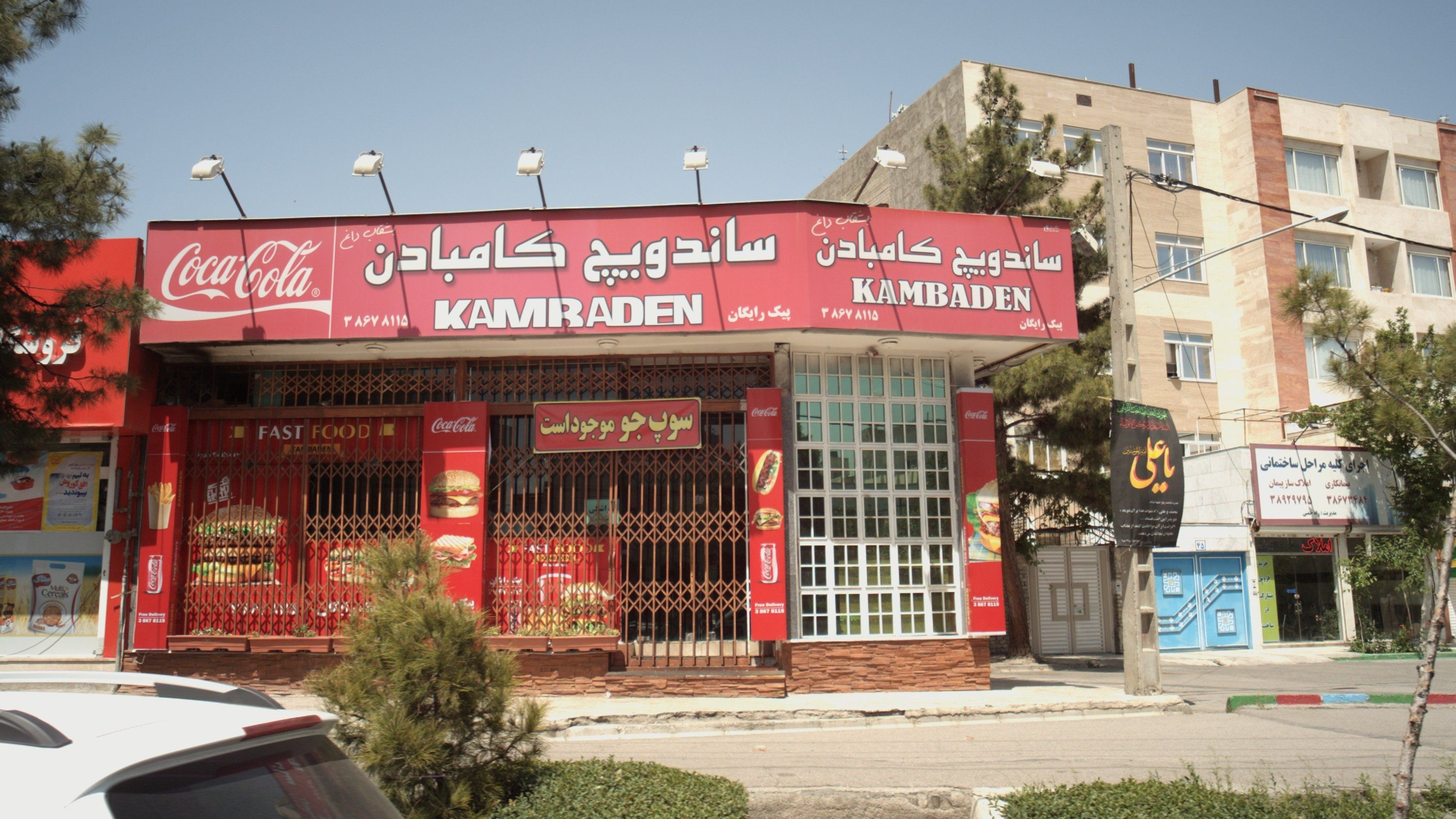ساندویچ کامبادن
