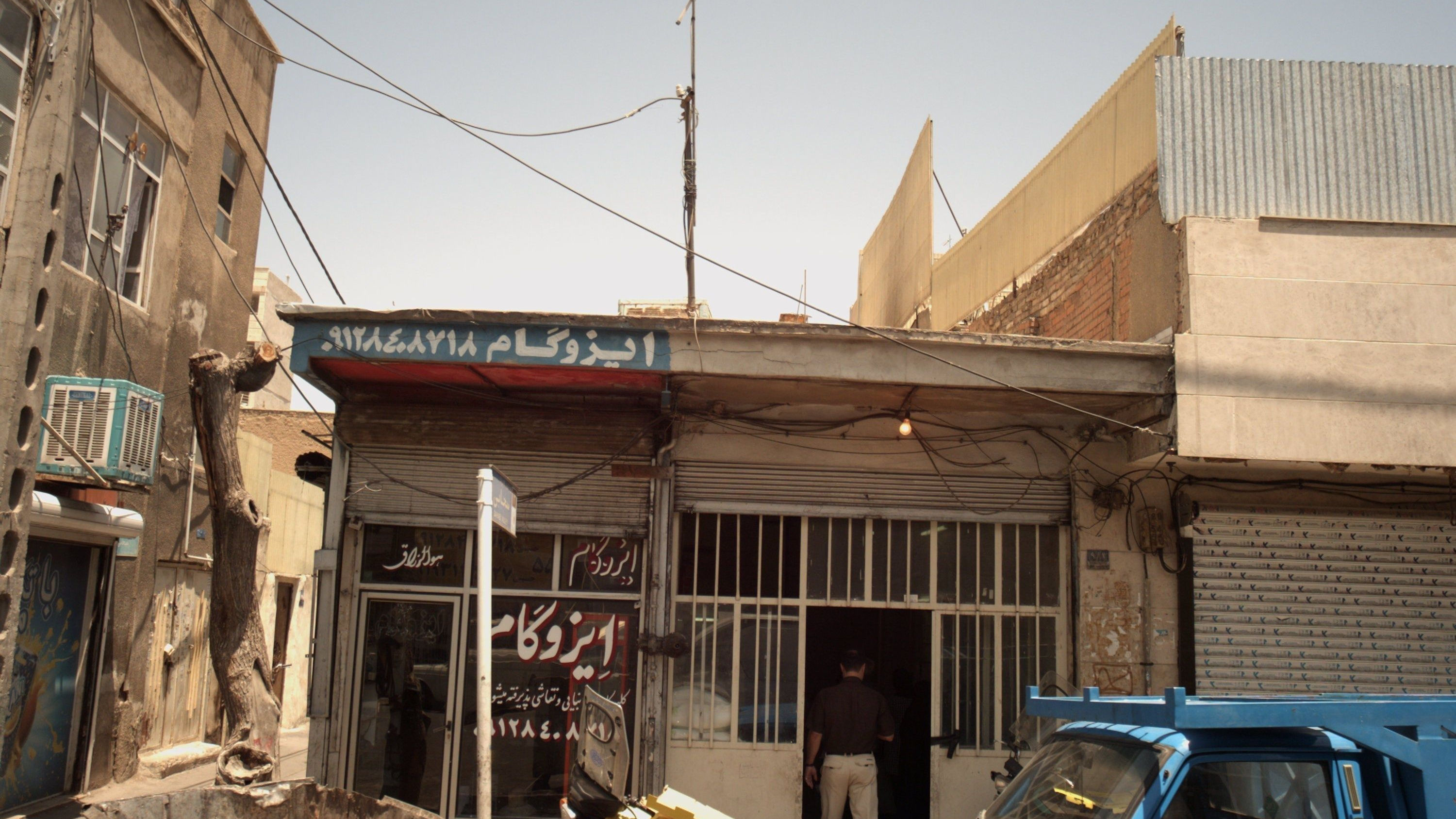 ایزوگام
