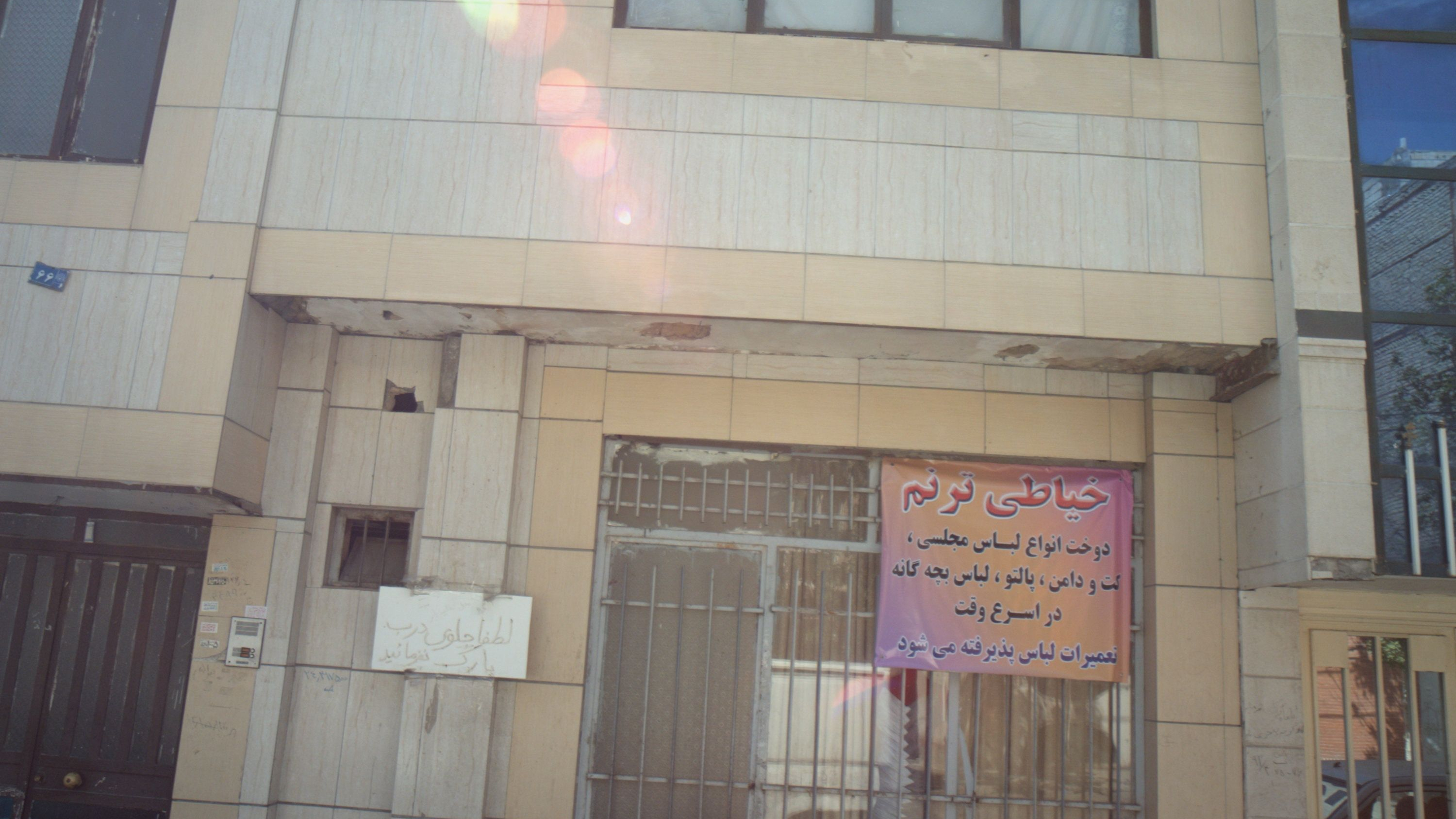 خیاطی ترنم