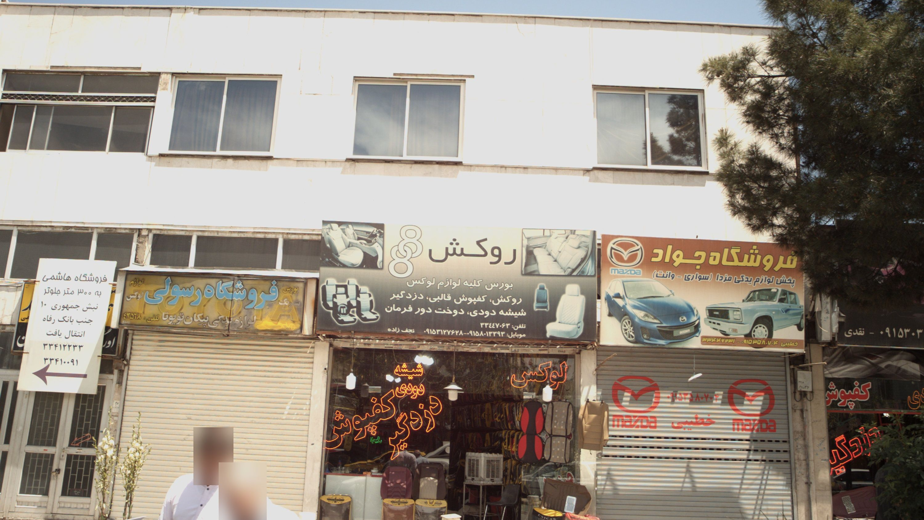 فروشگاه رسولی