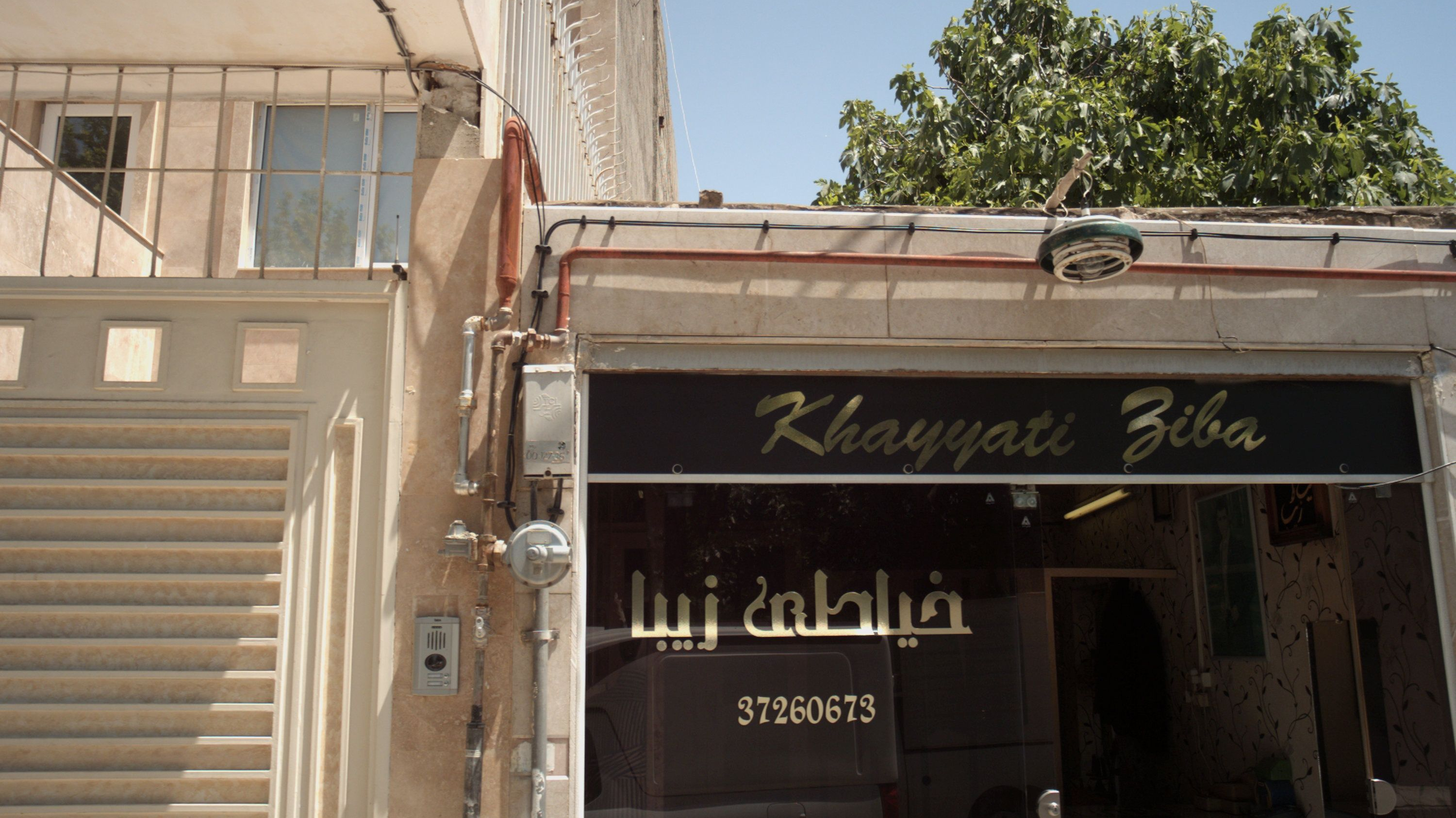 خیاطی زیبا