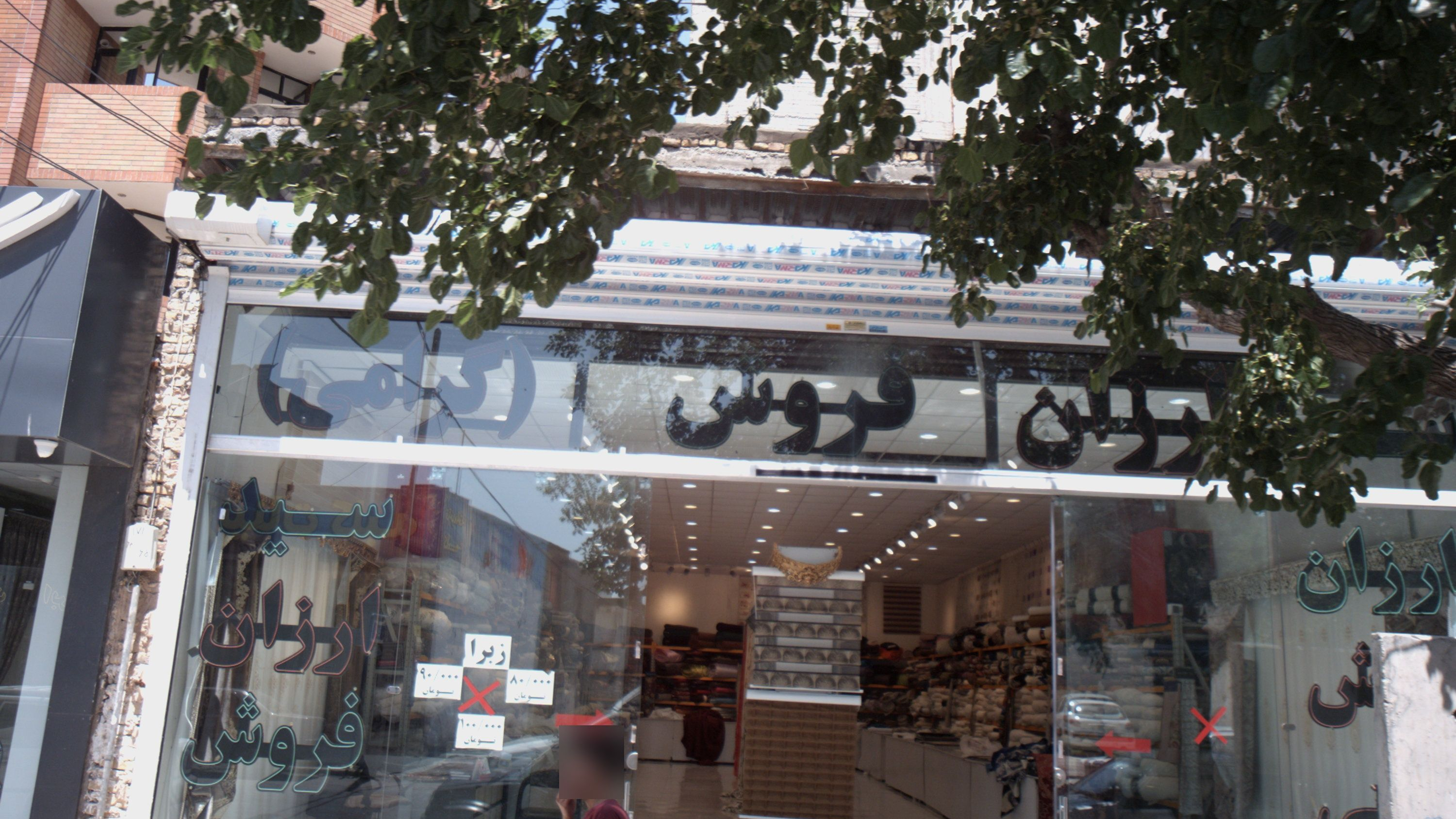 پارچه فروشی سید ارزان فروش