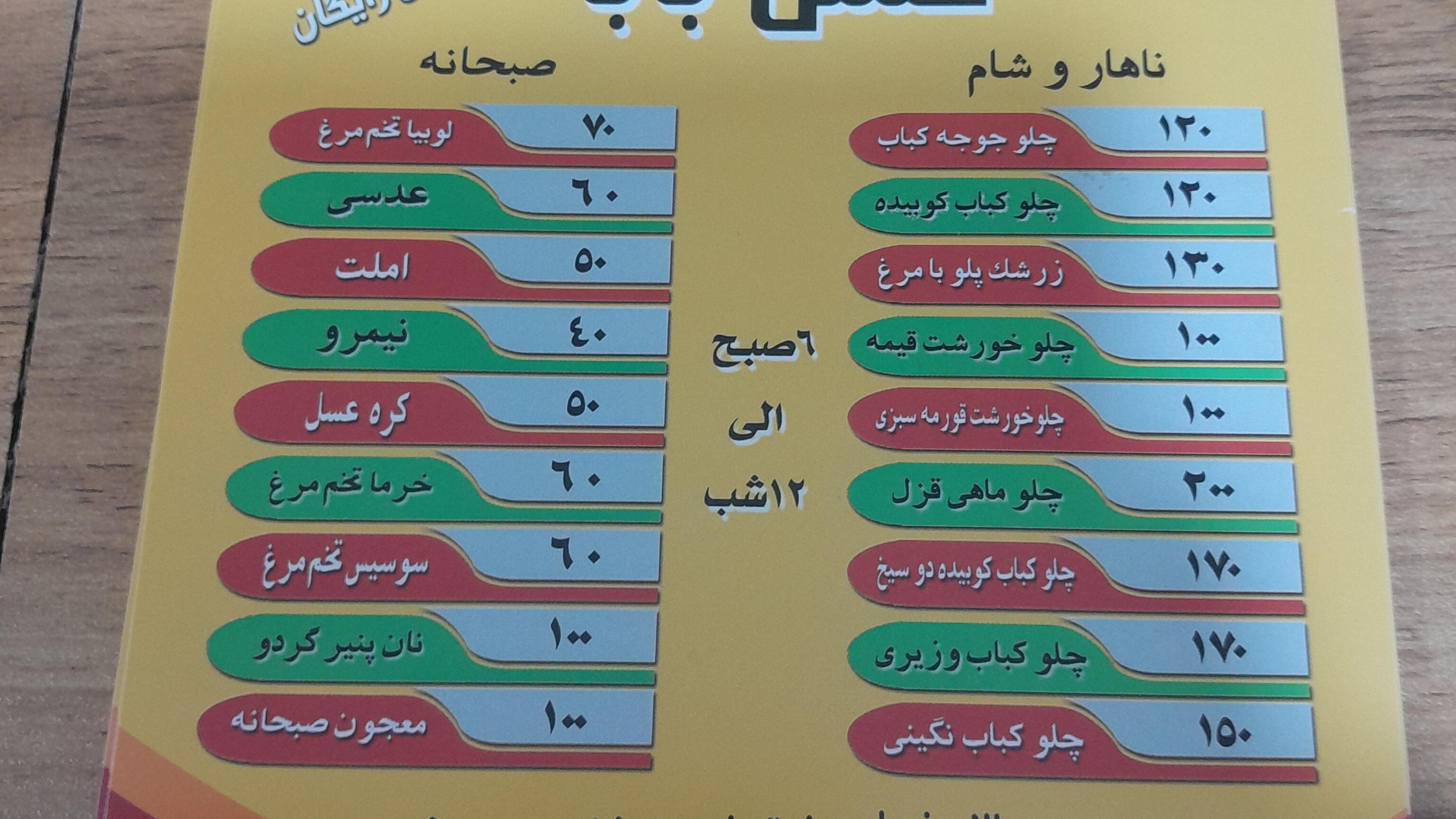 رستوران و کترینگ حسن بابا