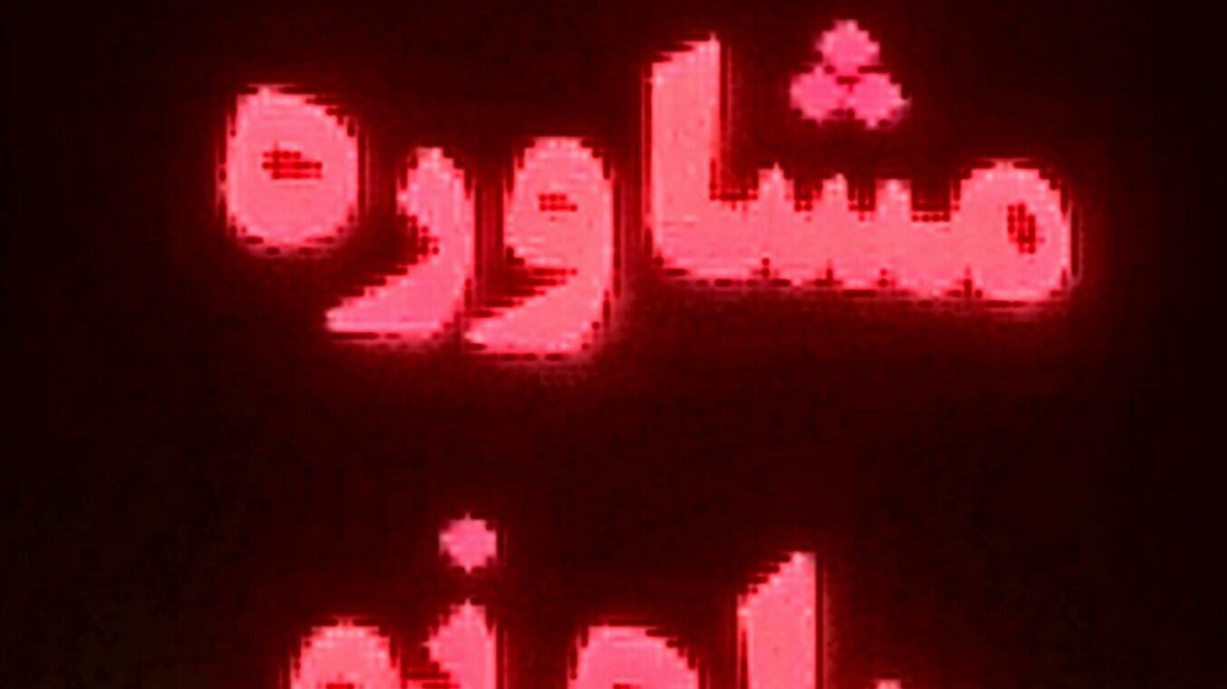 مرکز مشاوره تخصصی ازدواج وروان درمانی خانواده (راه نو)