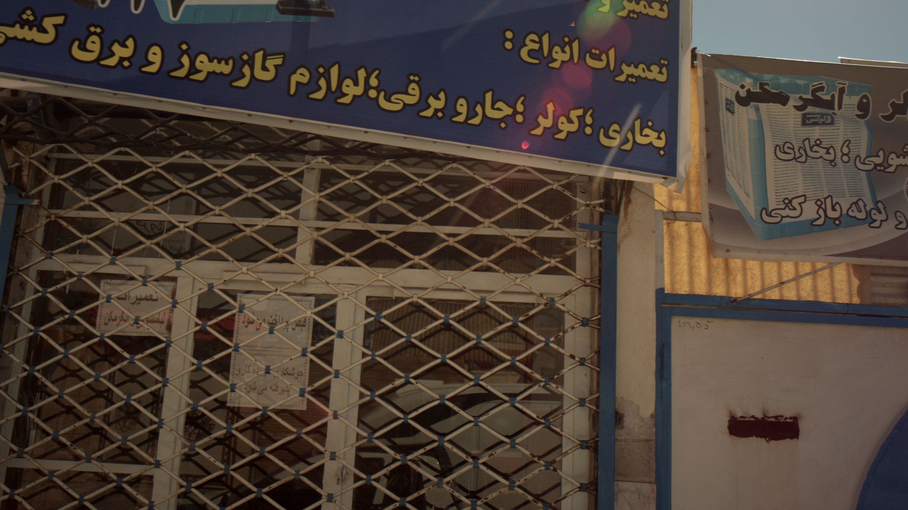 لوله کشی سرد و گرم و فاضلاب