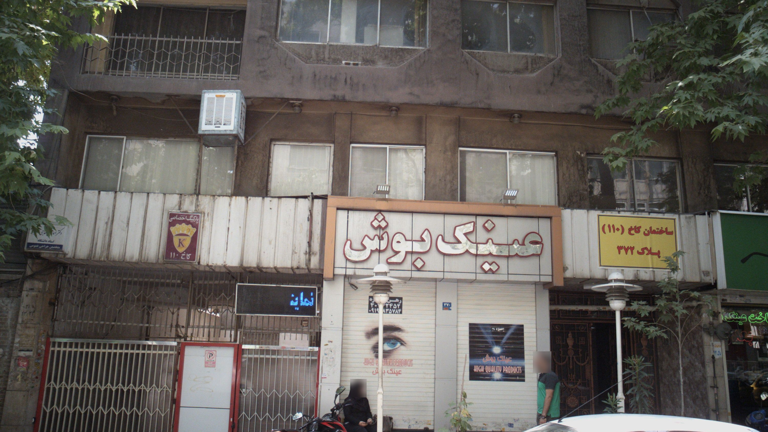 دکتر اسماعیل حاجی نصراله