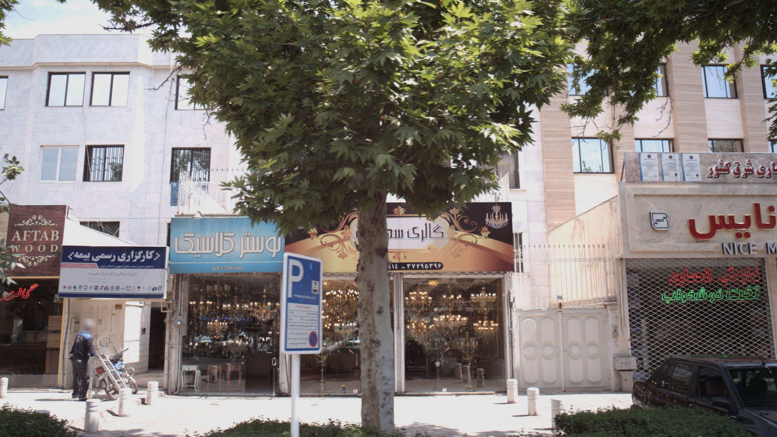 لوستر کلاسیک