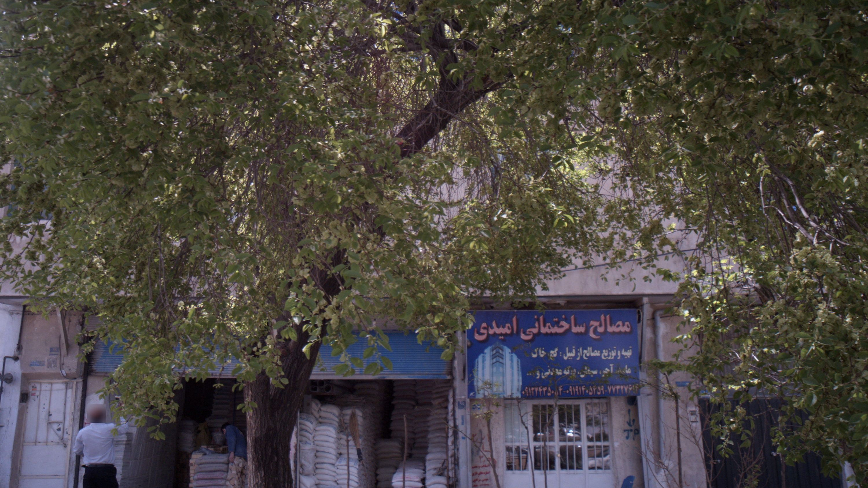 مصالح ساختمانی امیدی