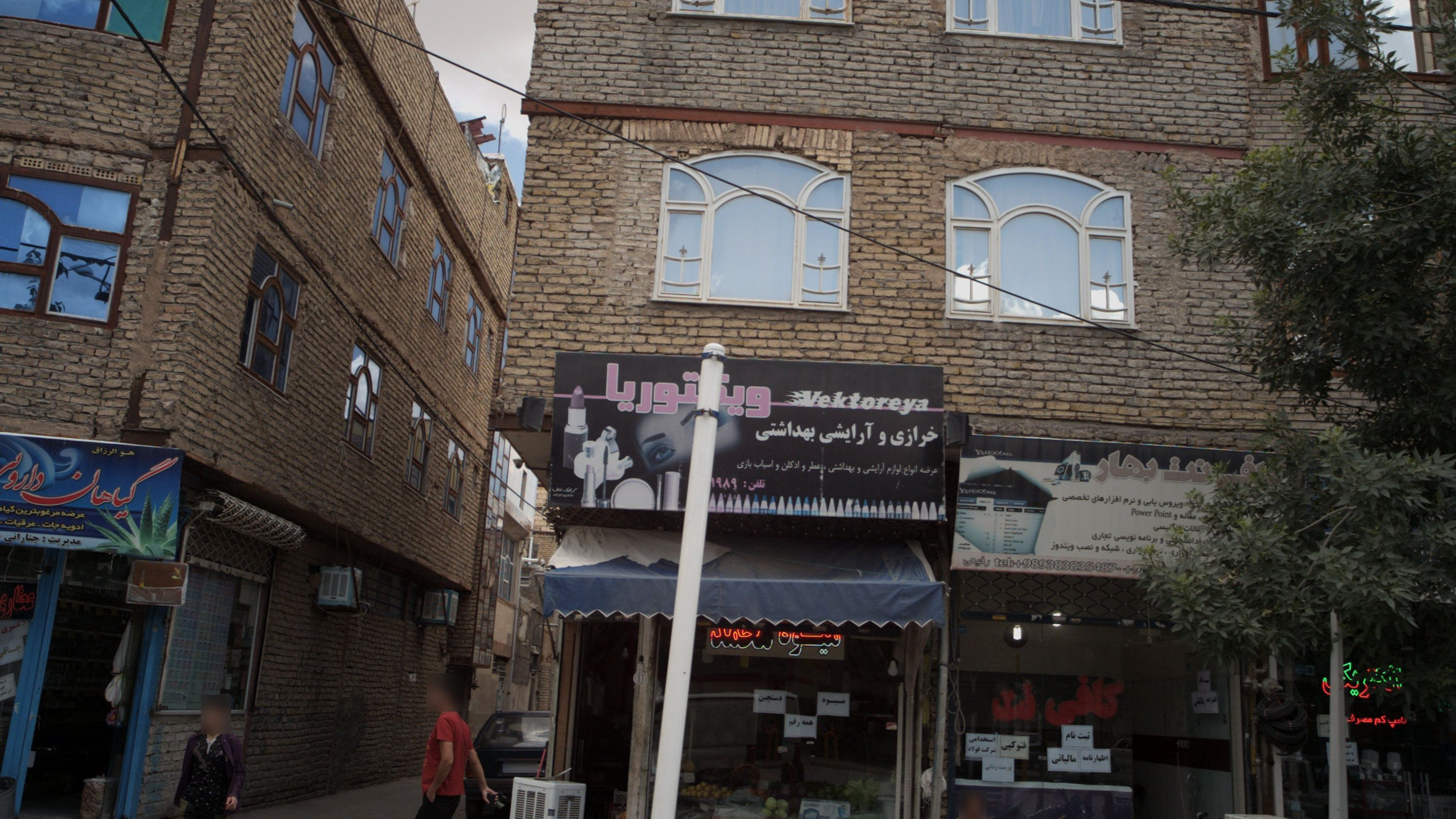 کافی نت بهار