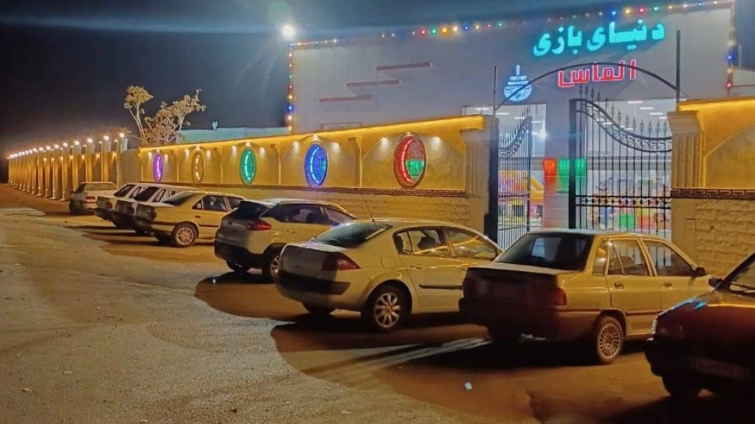 شهربازی الماس