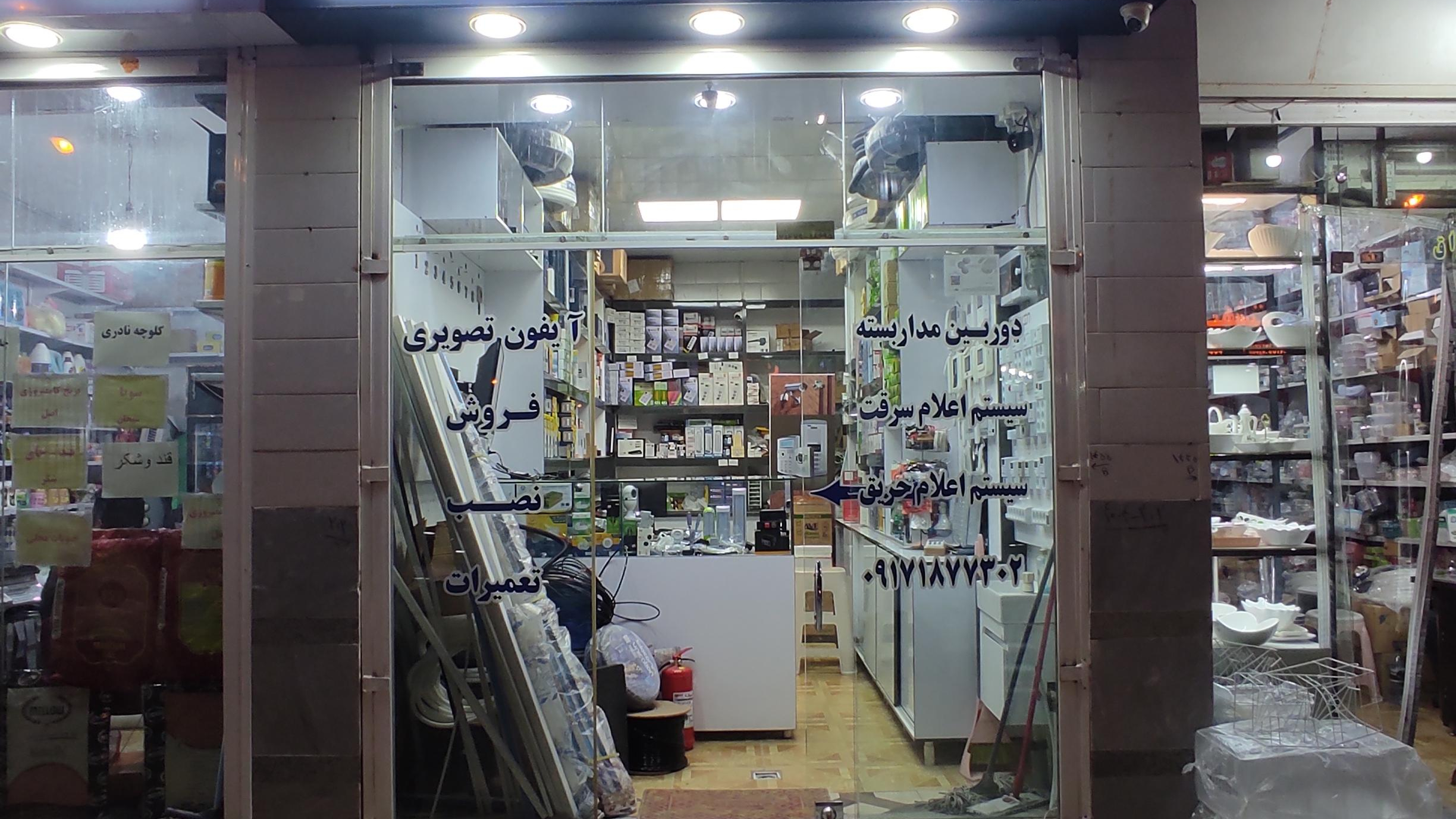 الکتروتابا