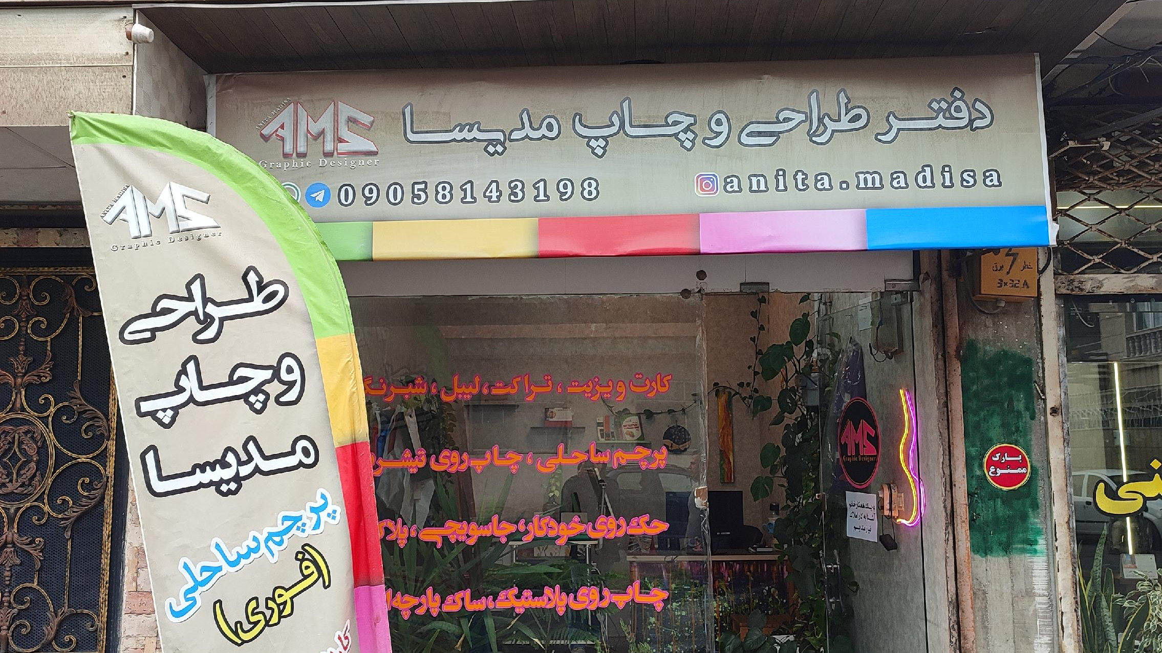 طراحی و چاپ مدیسا