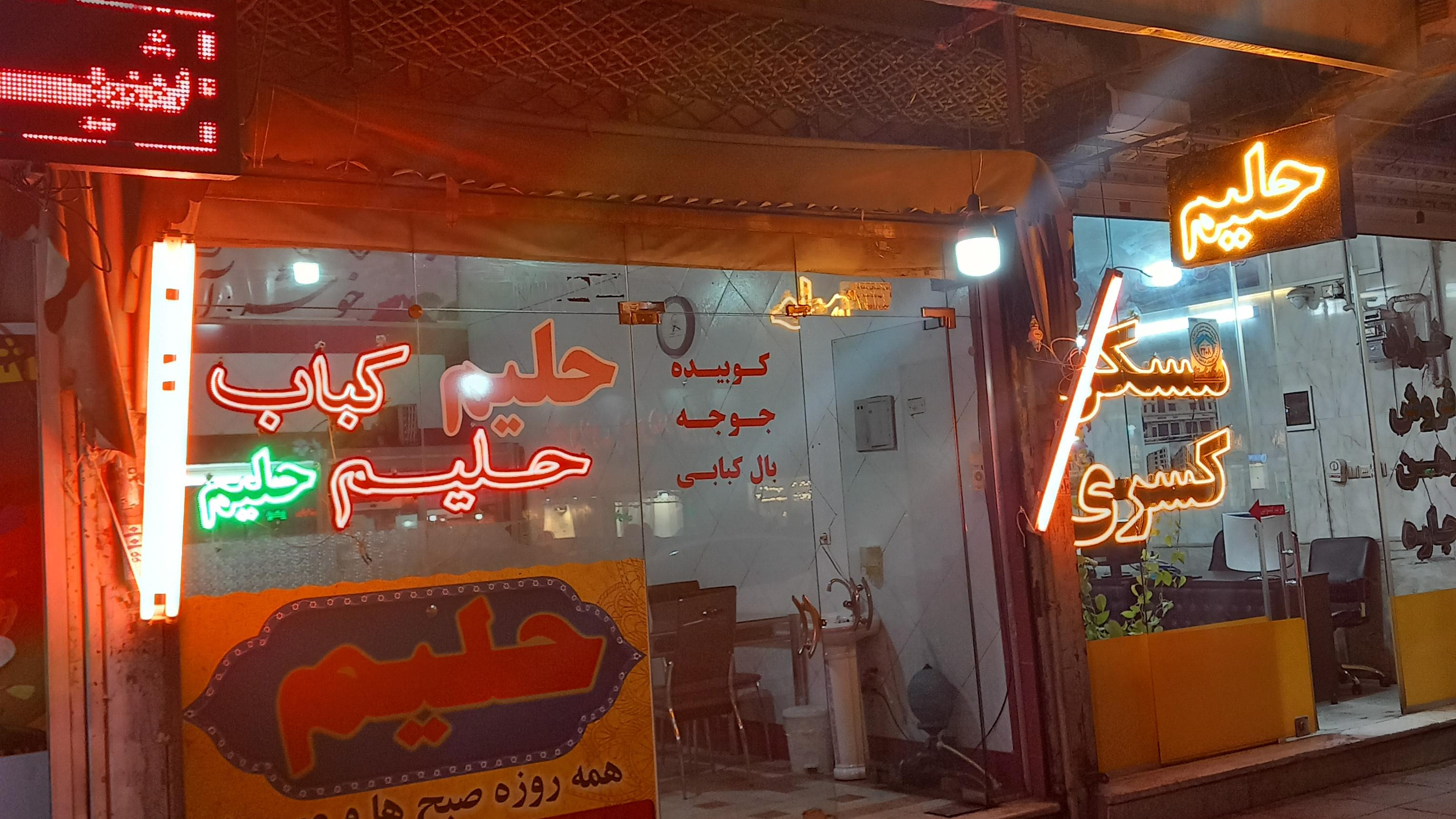 کبابسرای گل سرخ