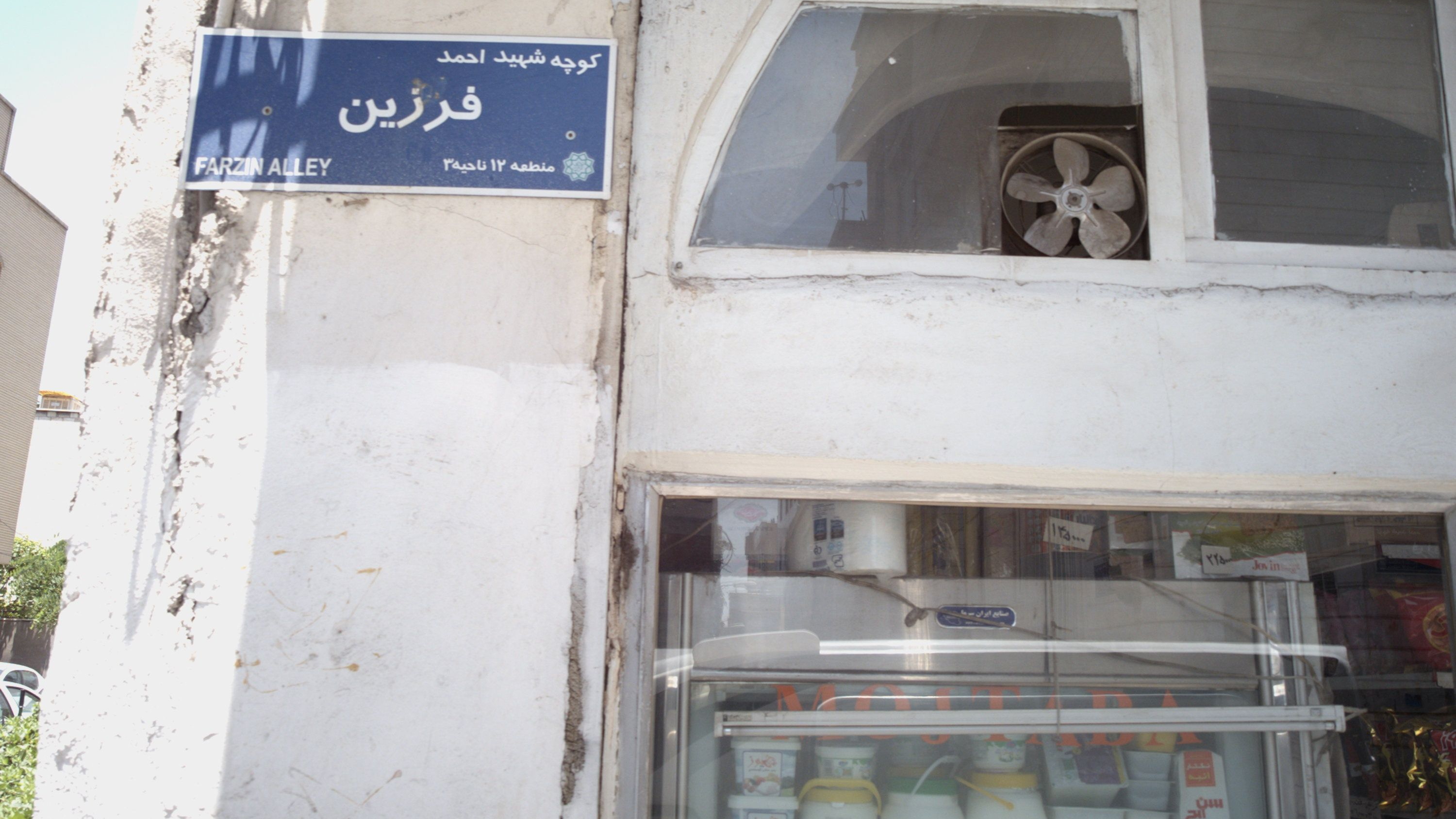 سوپر مارکت