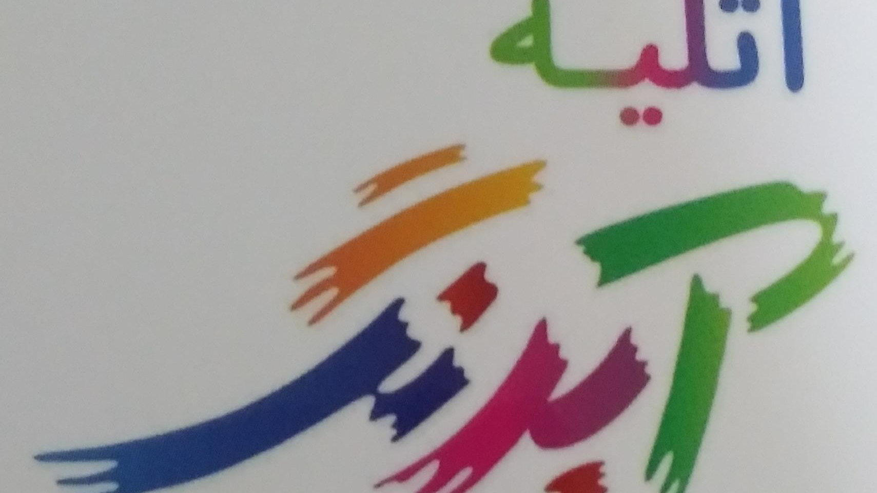 آتلیه آبرنگ